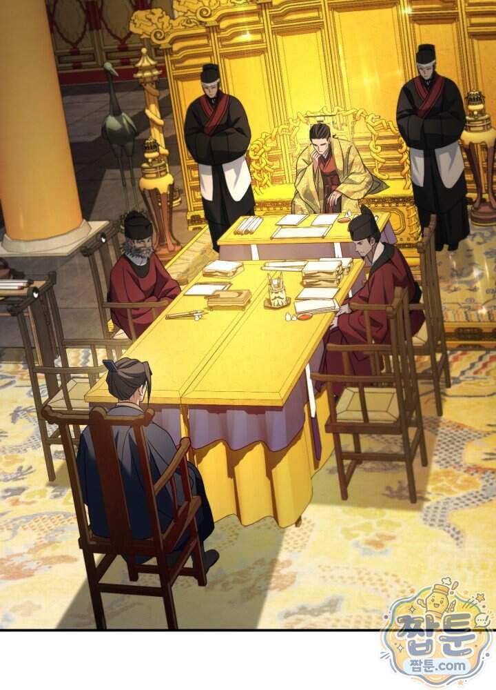 은해상단 막내아들 73화 2