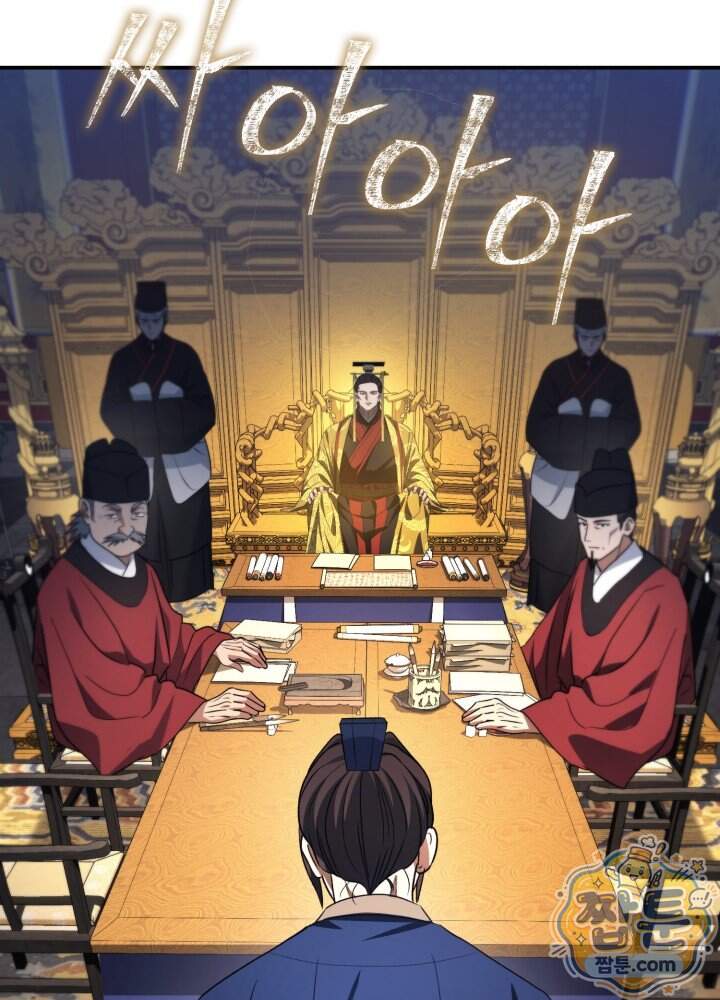 은해상단 막내아들 73화 6