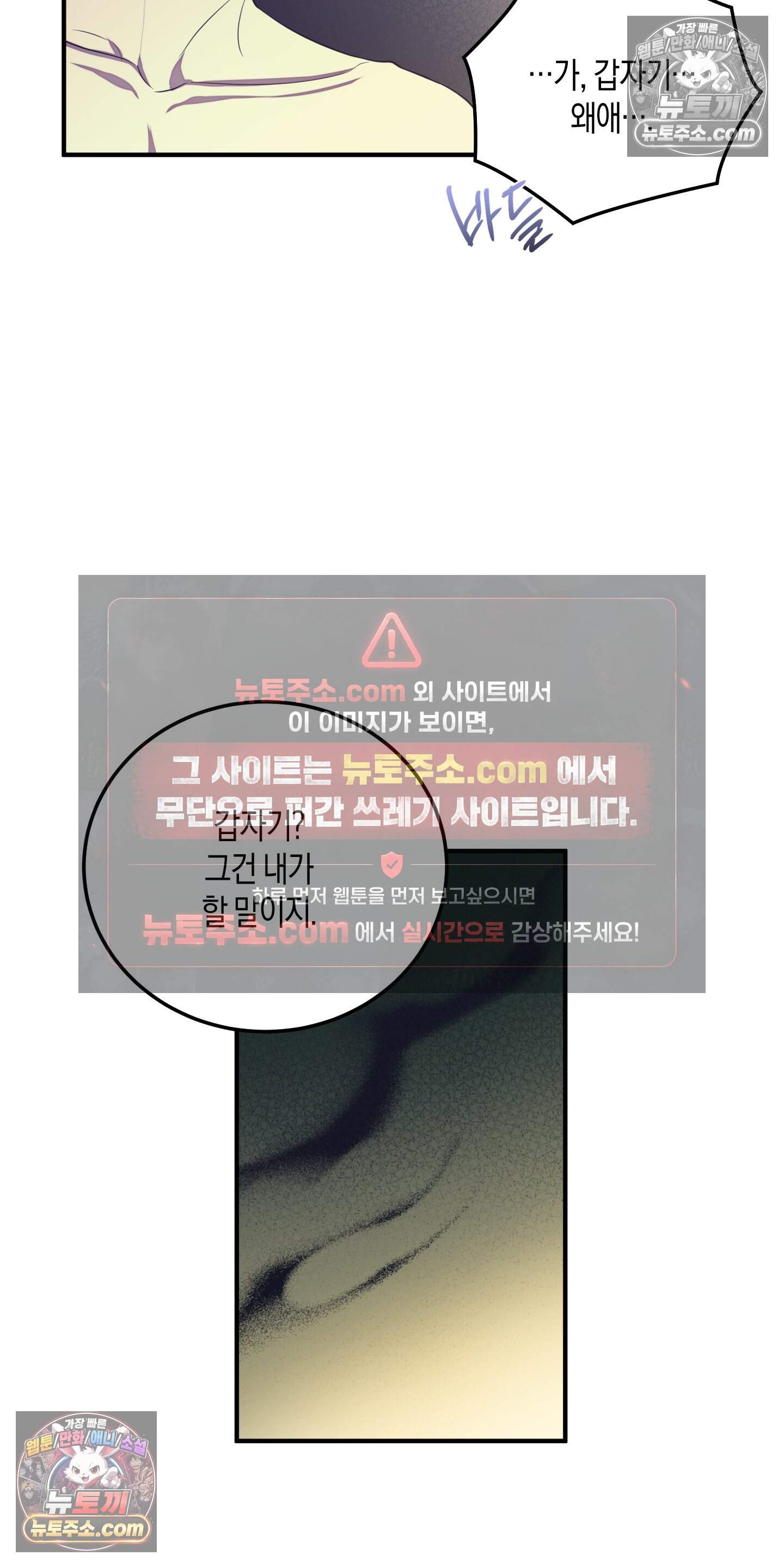 혼몽 46화 3