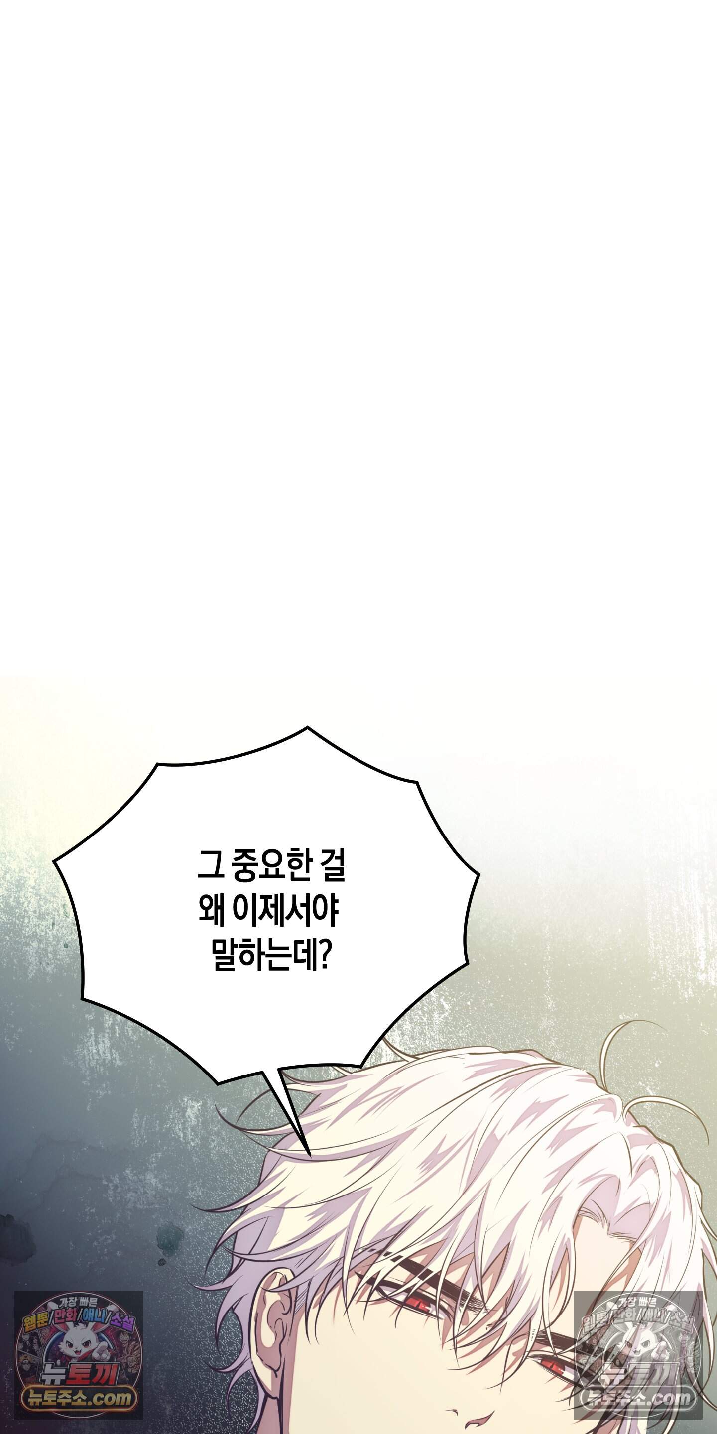 혼몽 46화 4