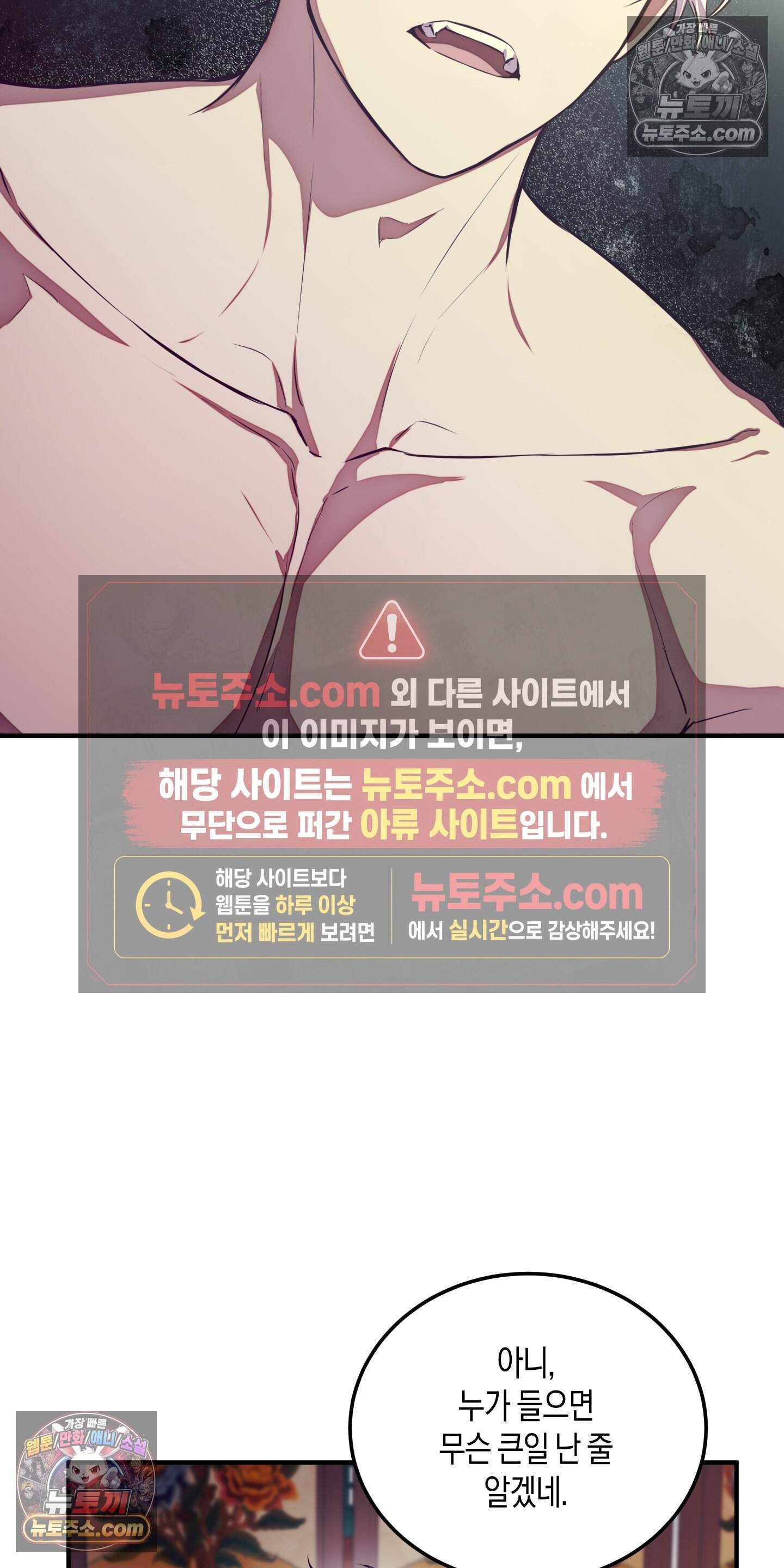 혼몽 46화 5