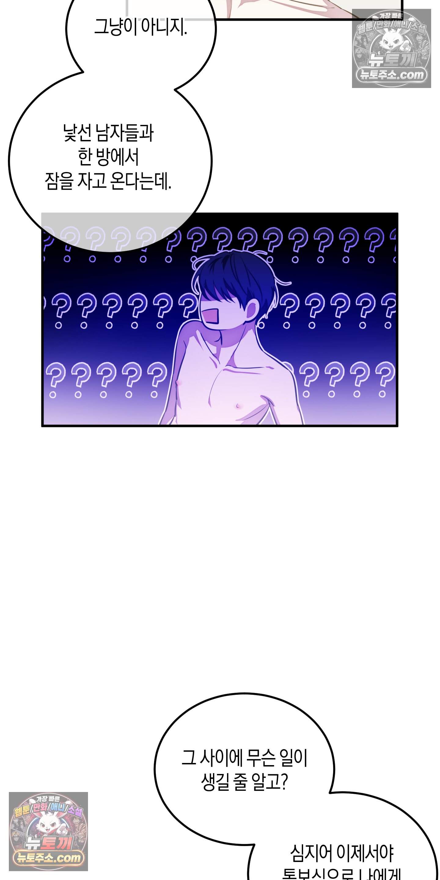 혼몽 46화 7