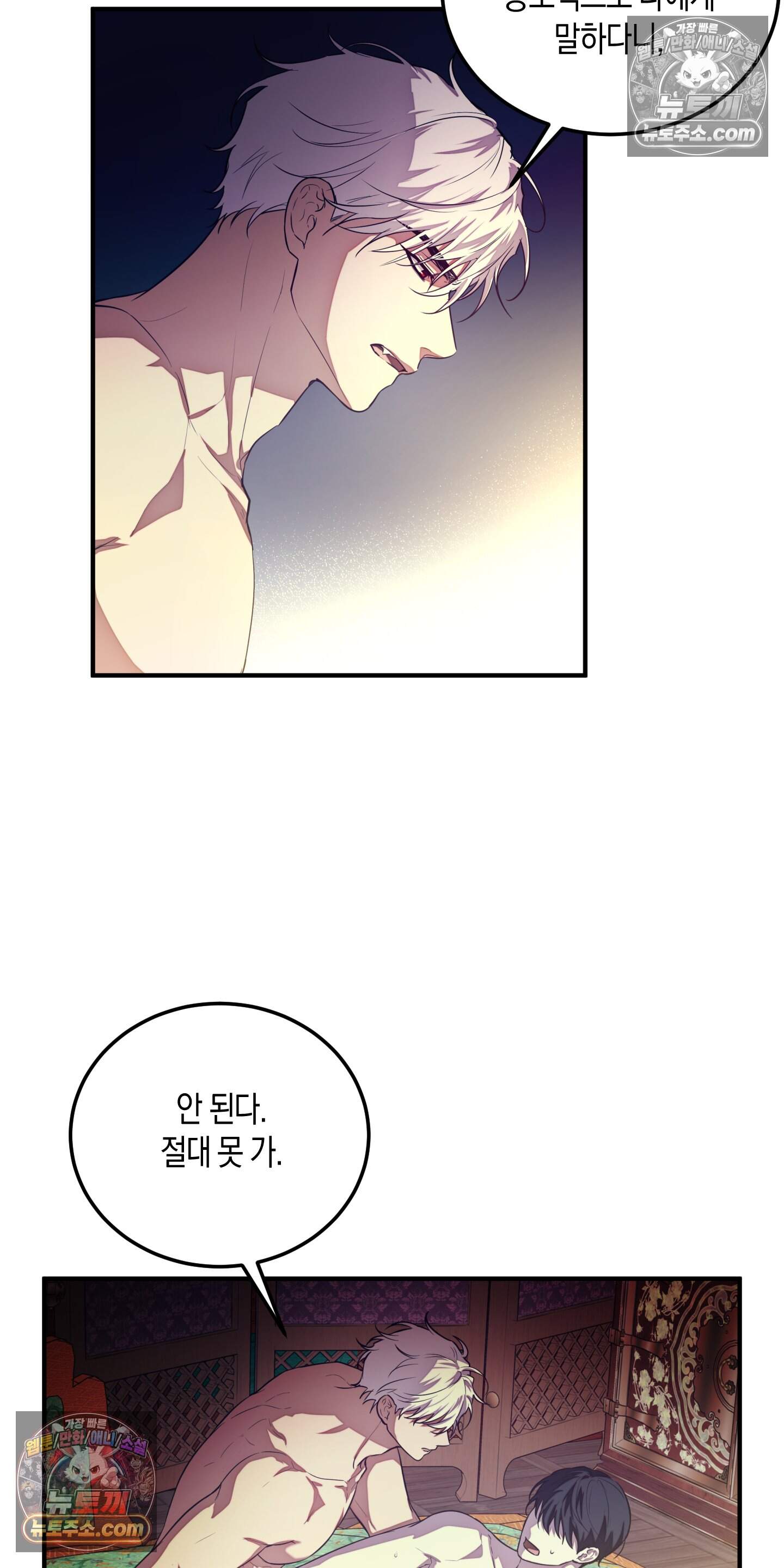 혼몽 46화 8