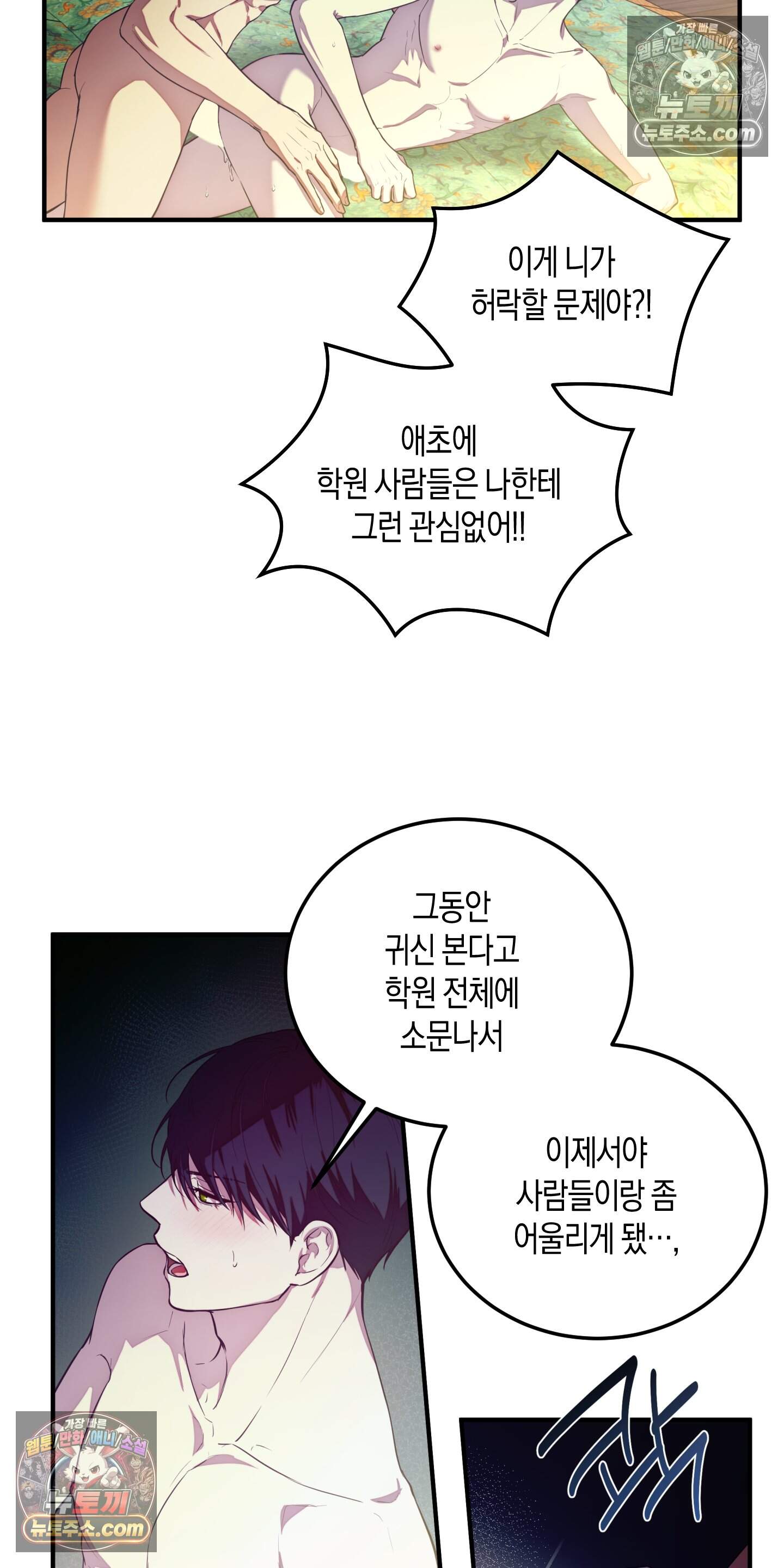 혼몽 46화 9