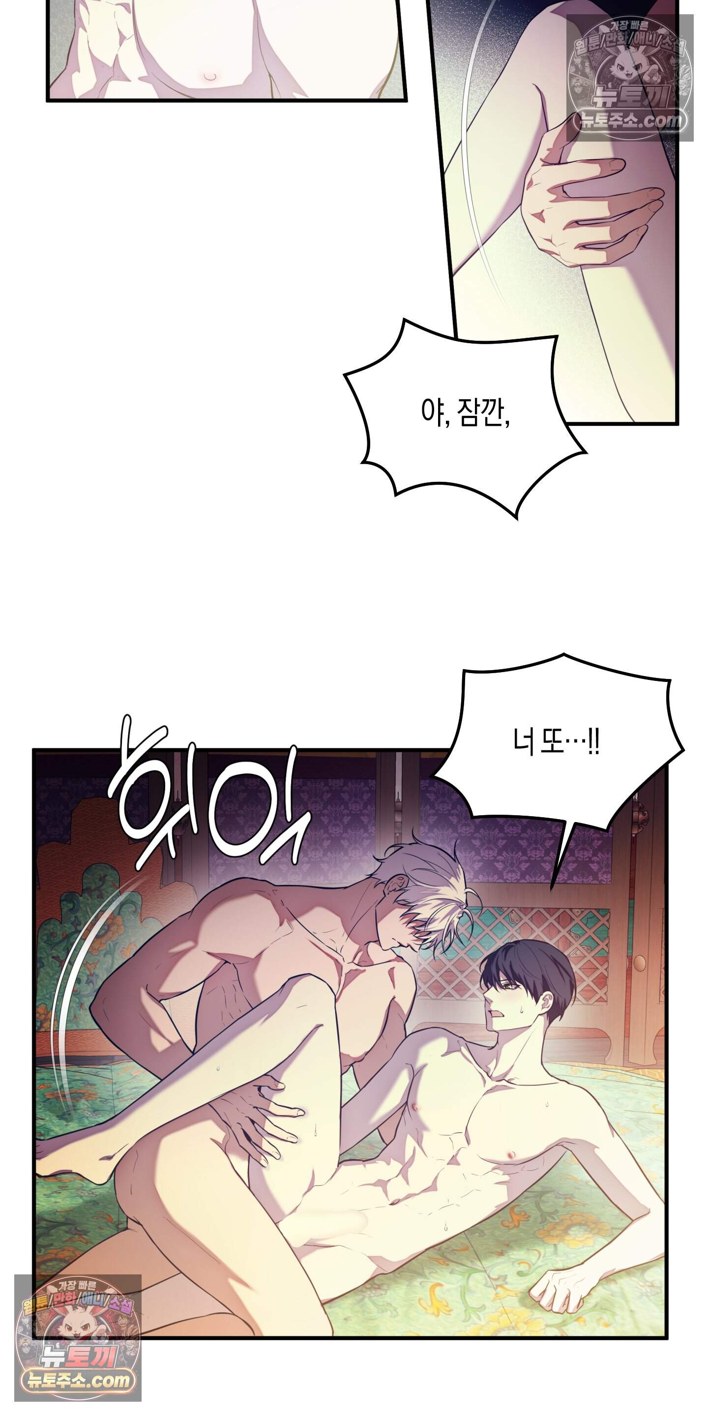 혼몽 46화 10