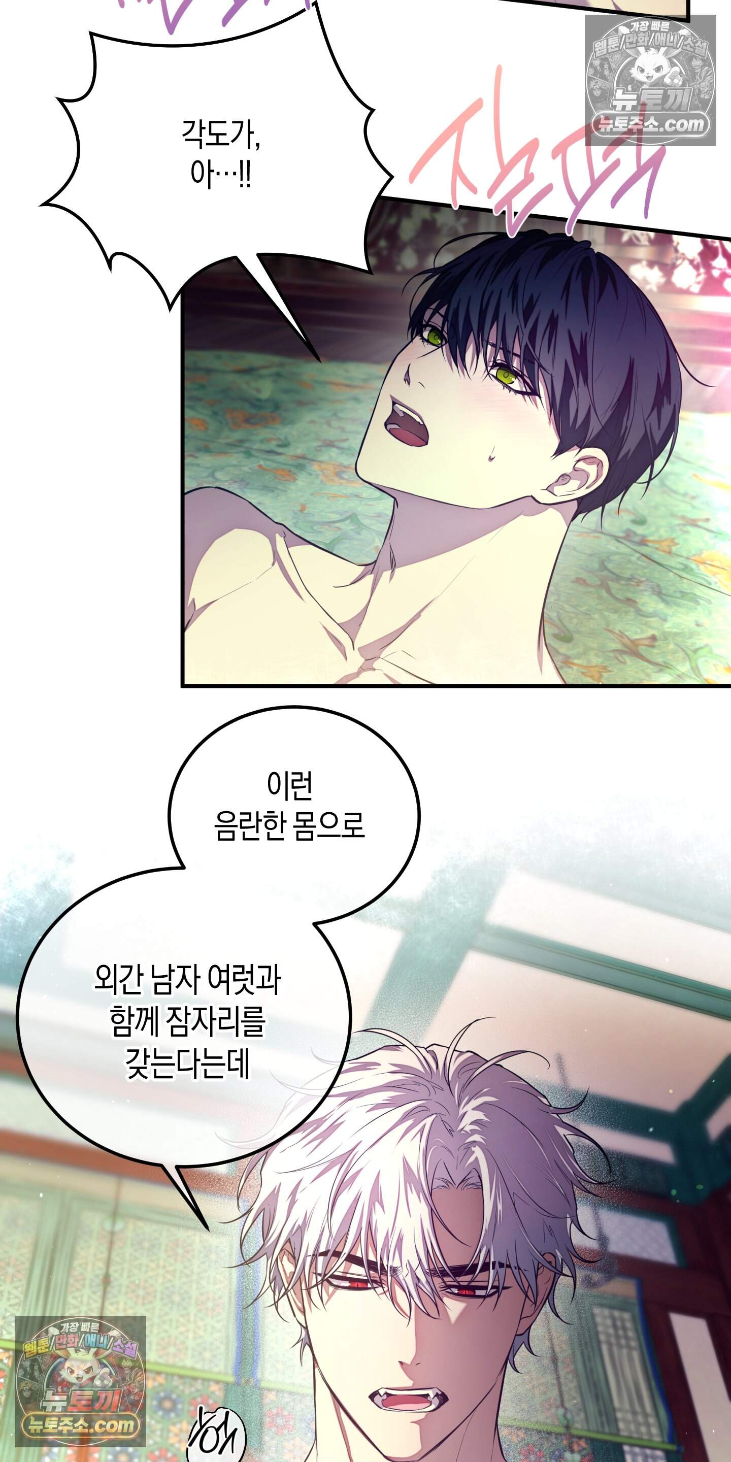 혼몽 46화 12