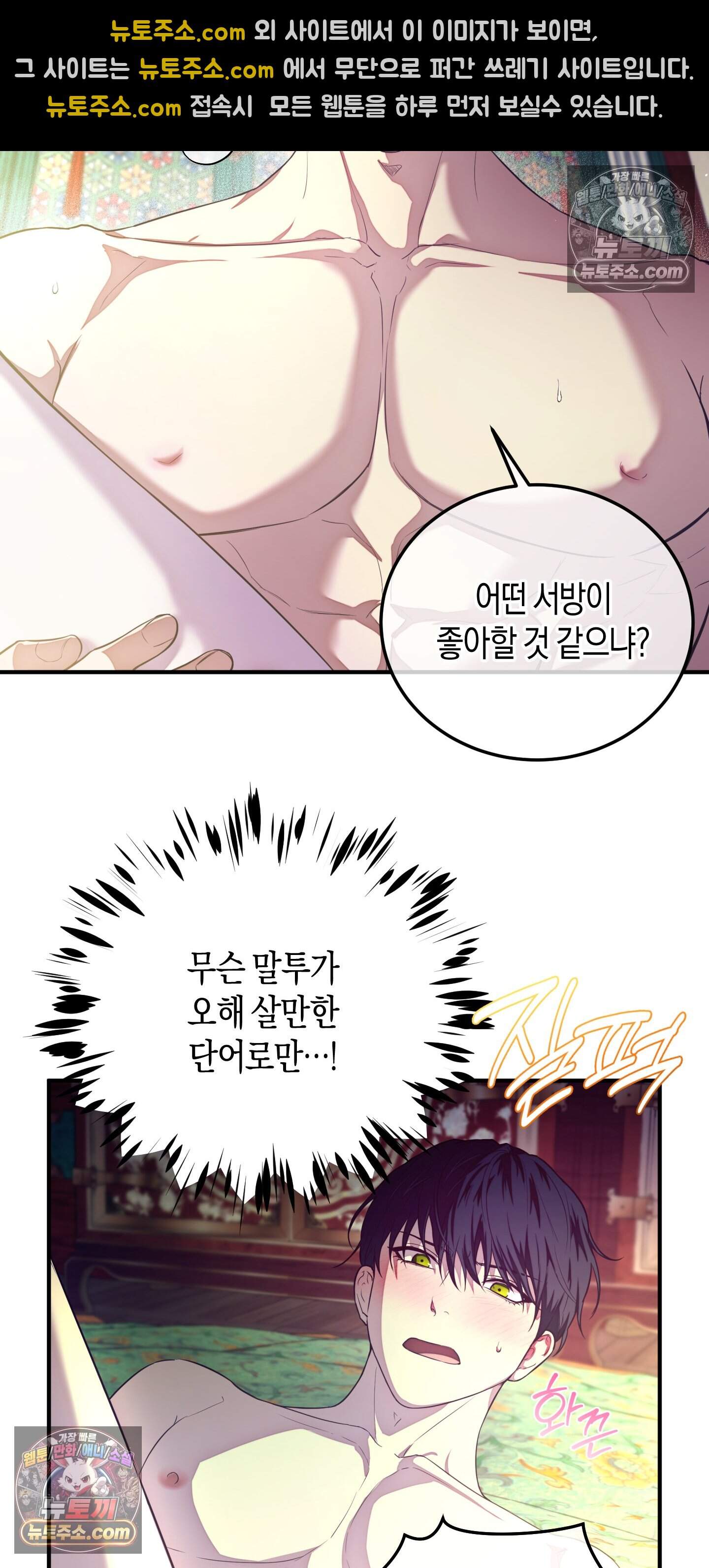 혼몽 46화 13