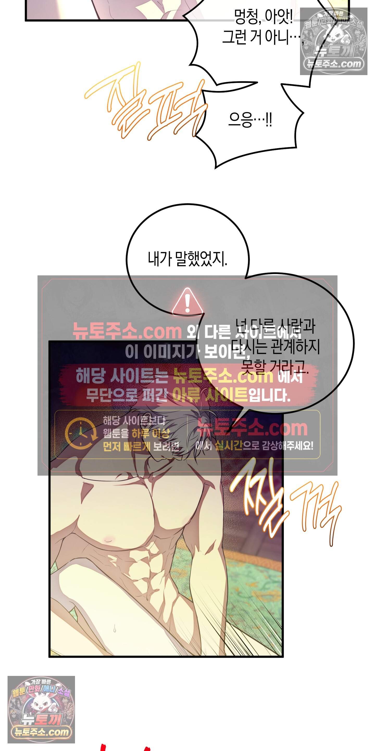 혼몽 46화 14