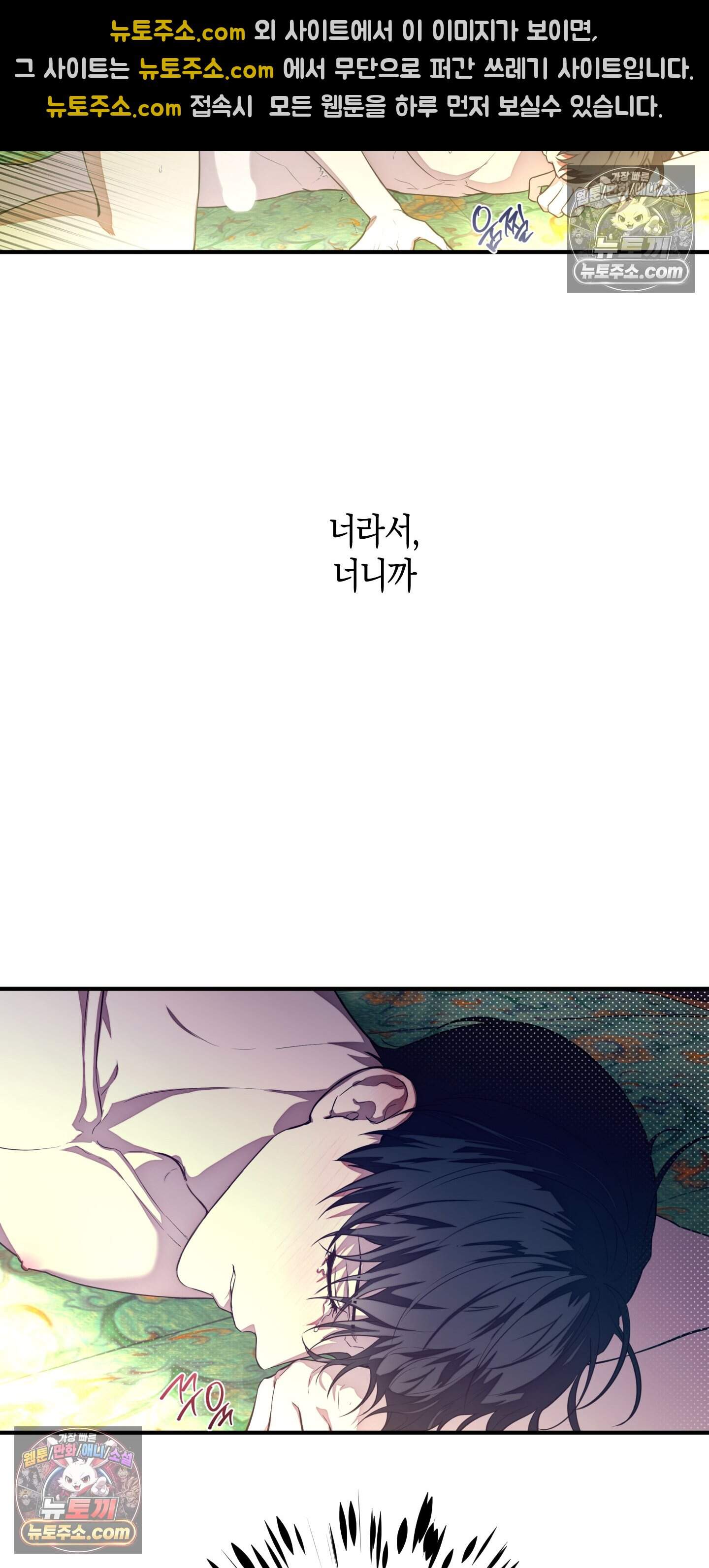 혼몽 46화 17