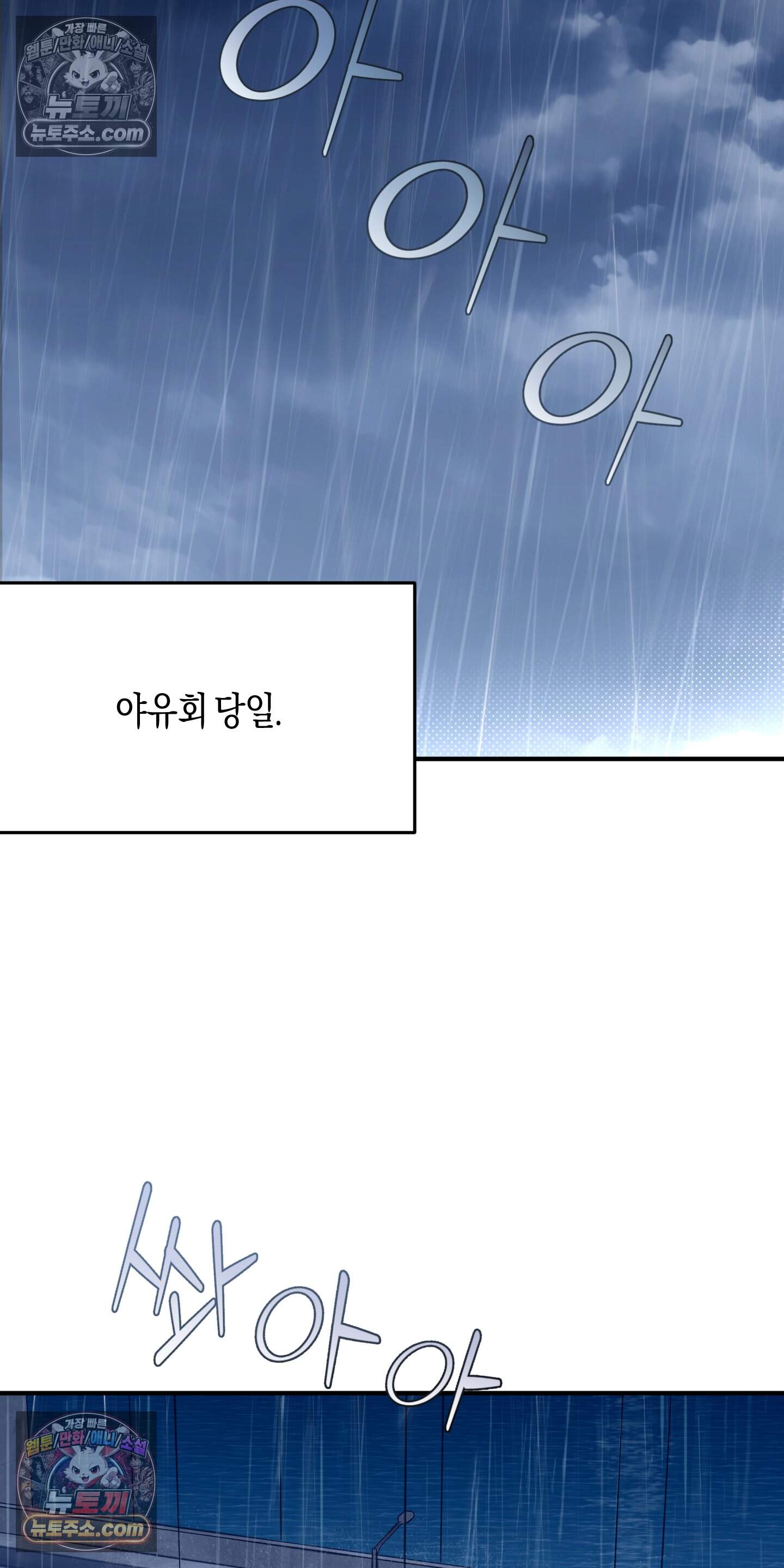 혼몽 46화 20