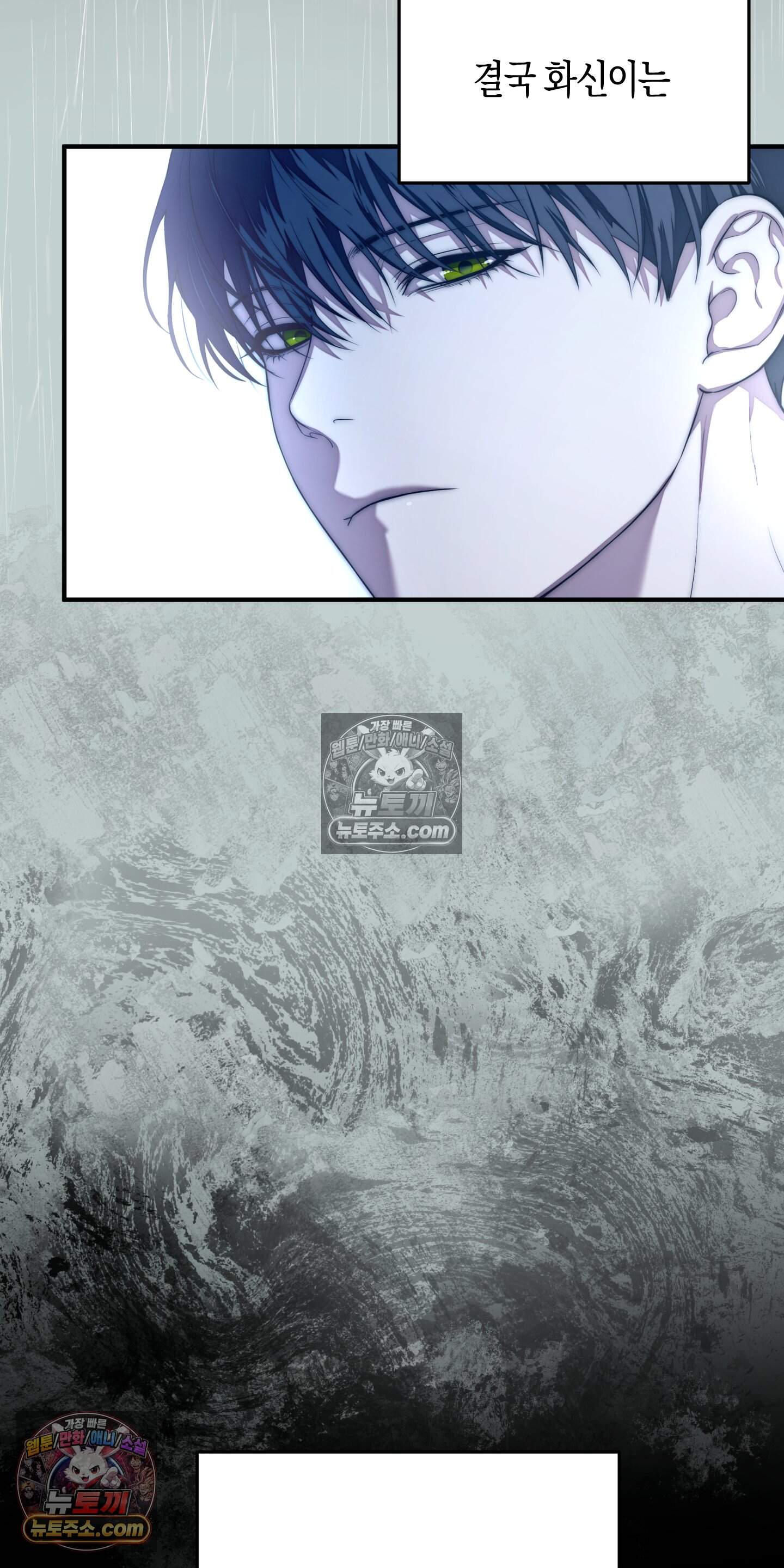 혼몽 46화 24