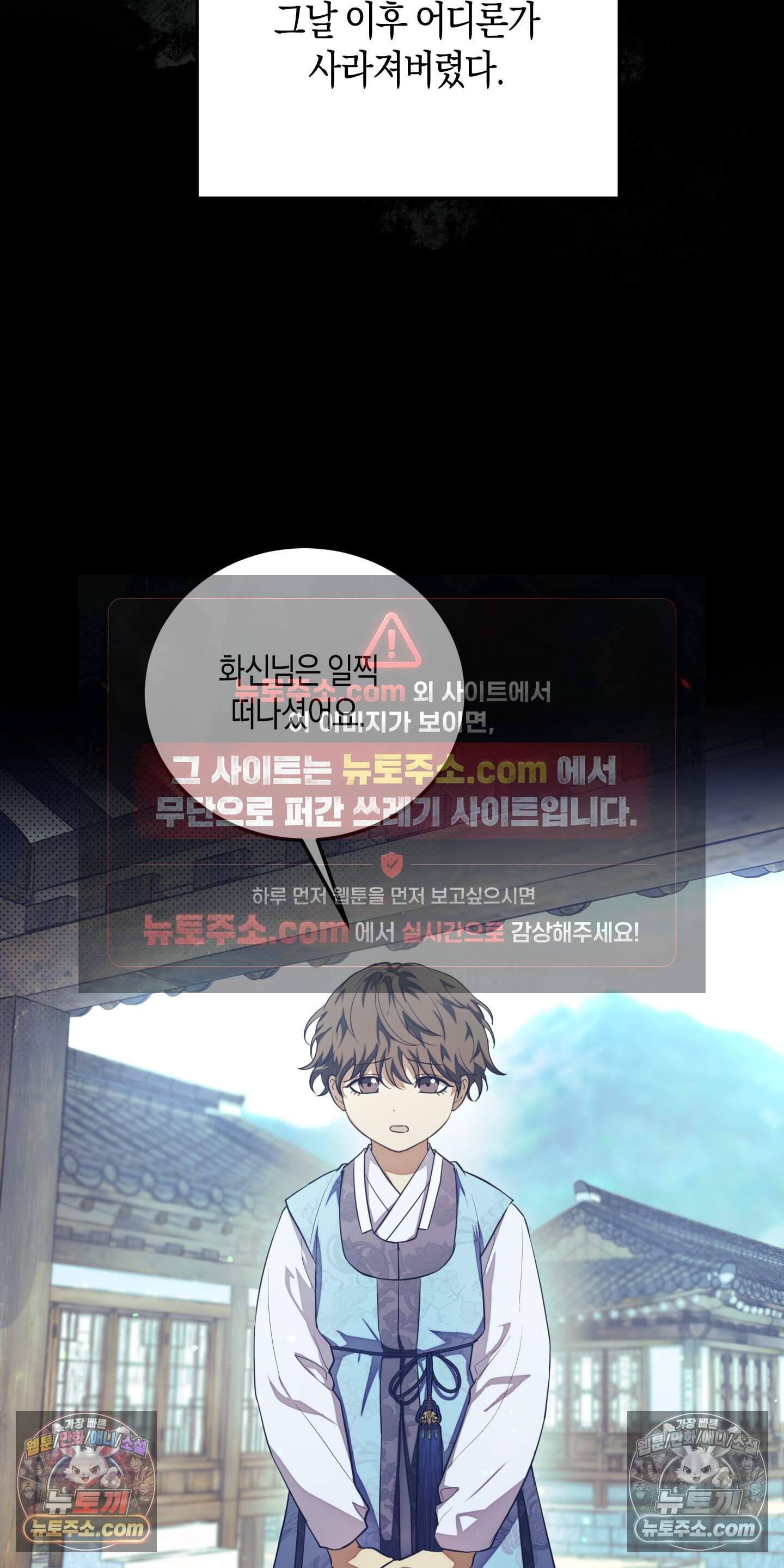 혼몽 46화 25