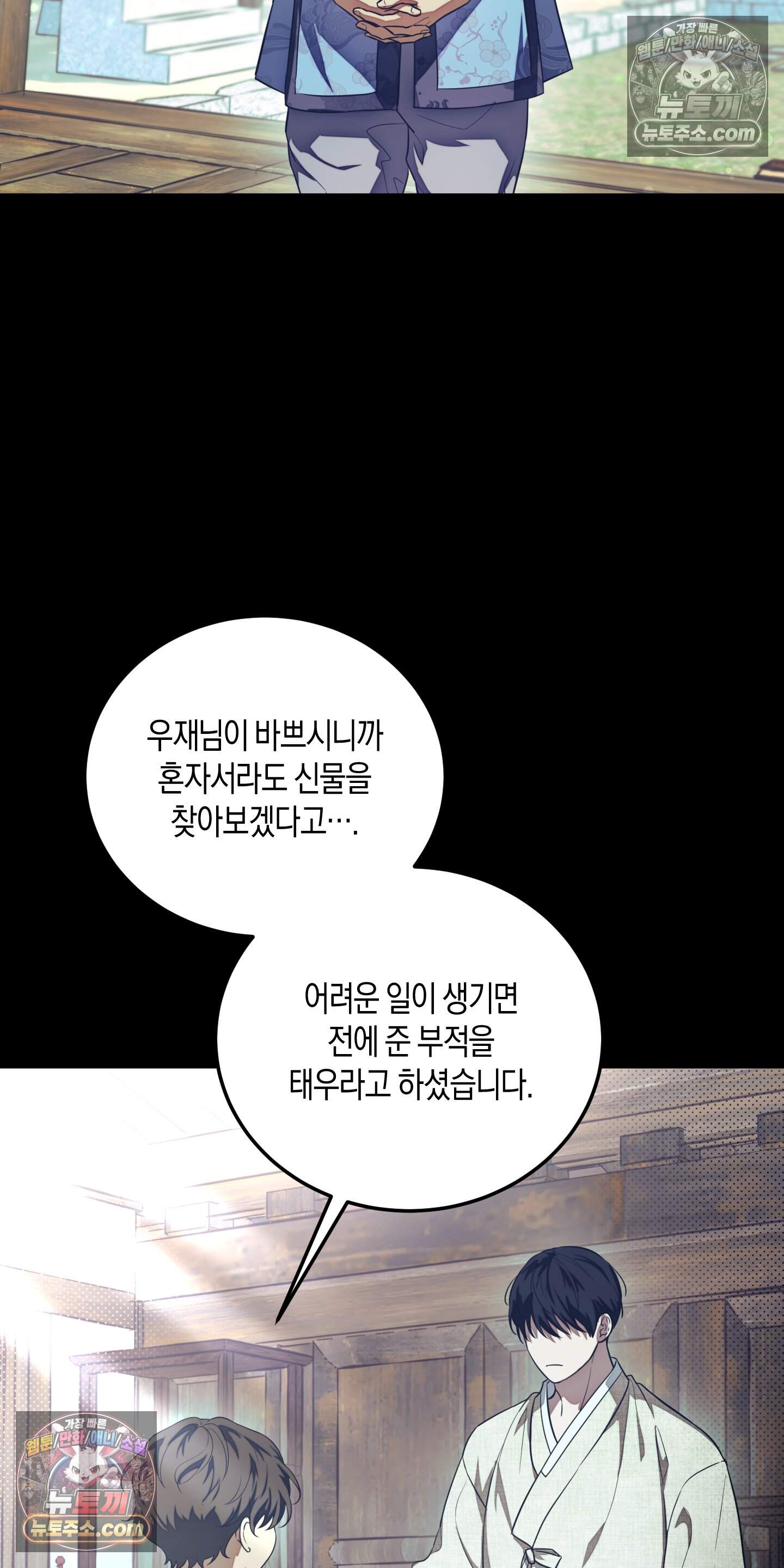 혼몽 46화 26
