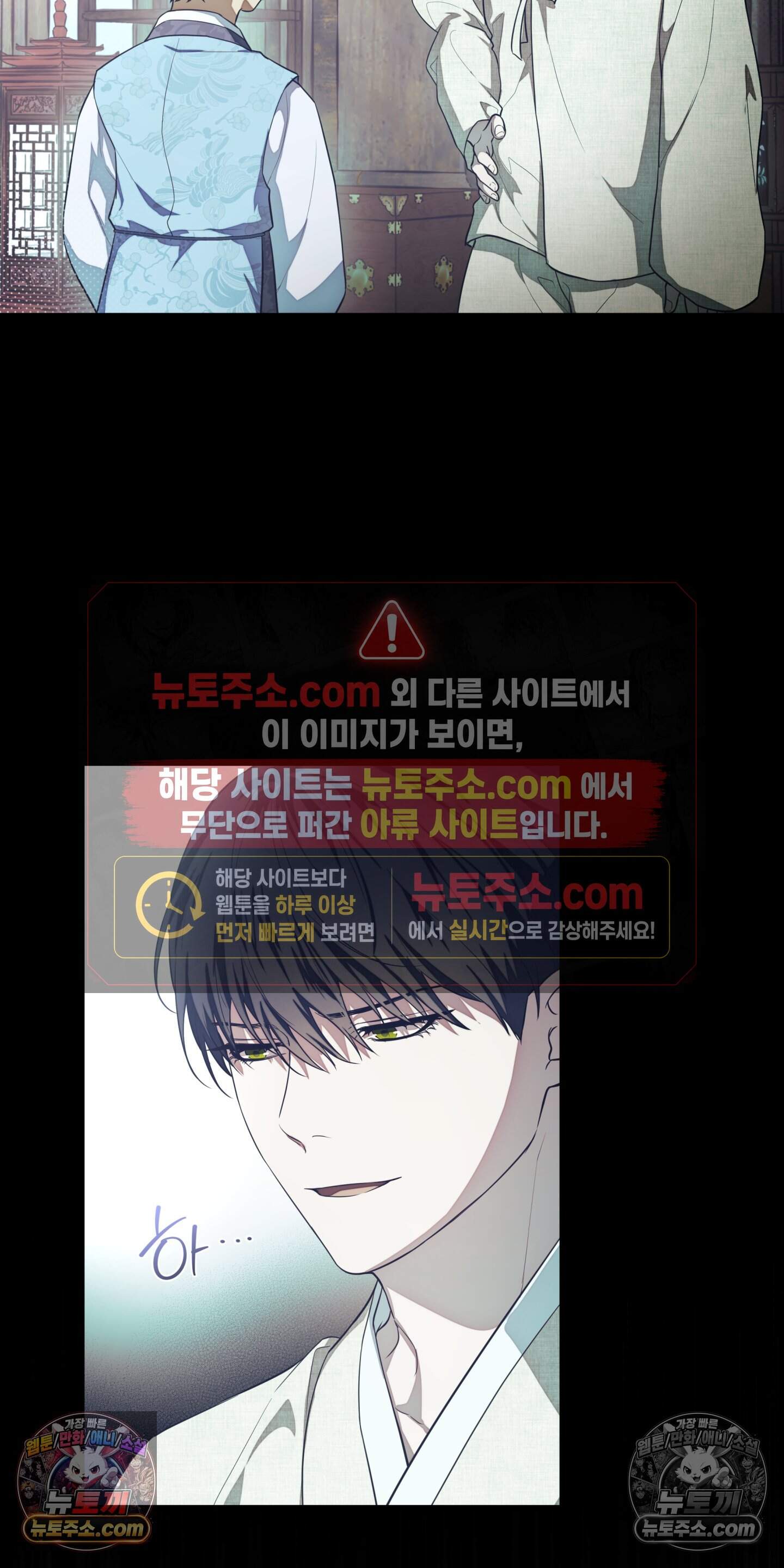 혼몽 46화 27