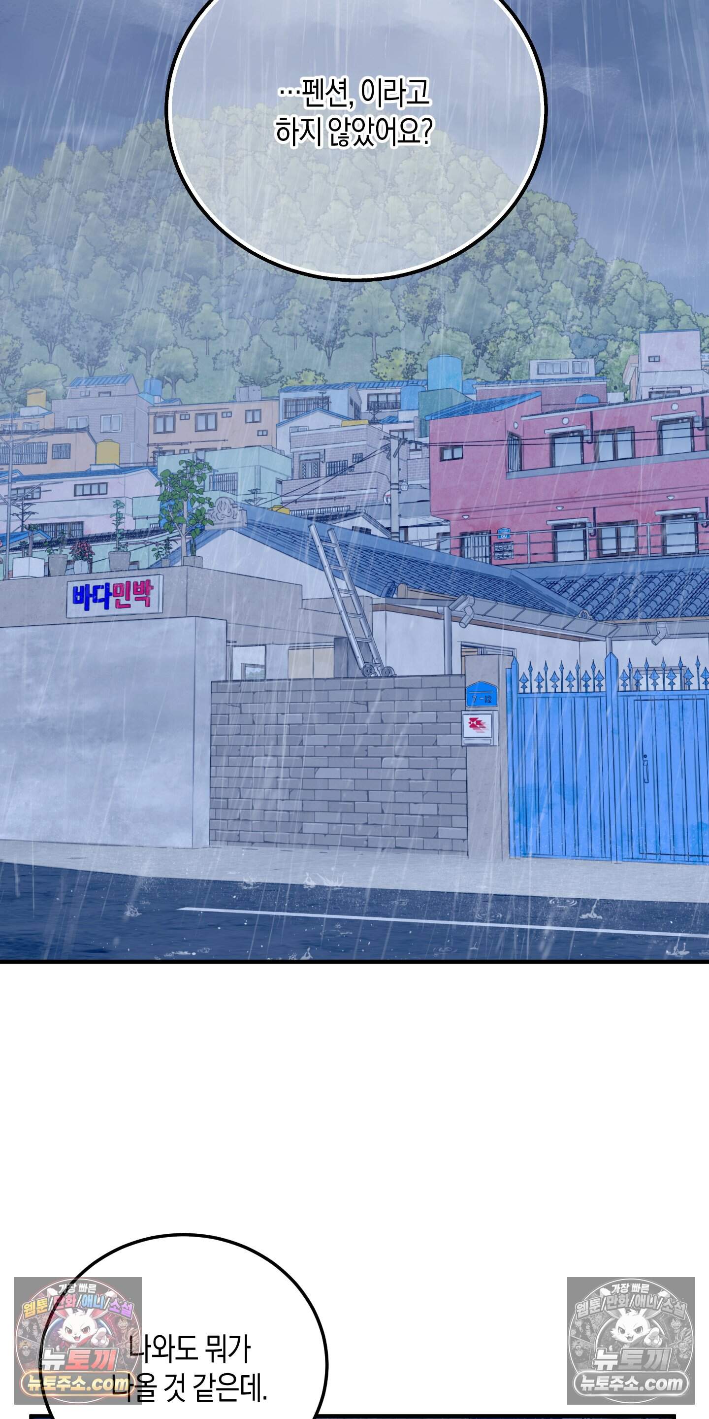 혼몽 46화 31