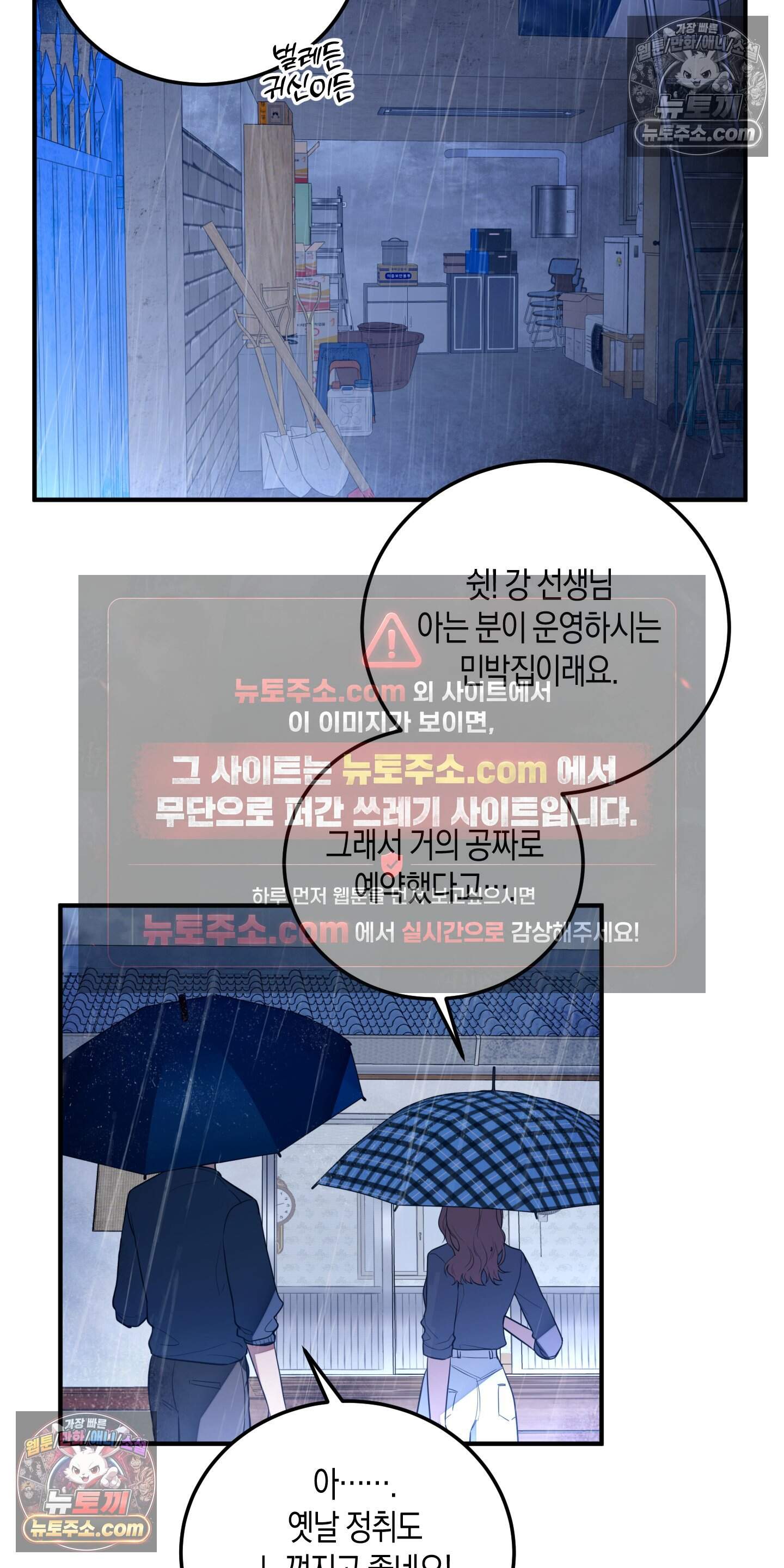 혼몽 46화 32