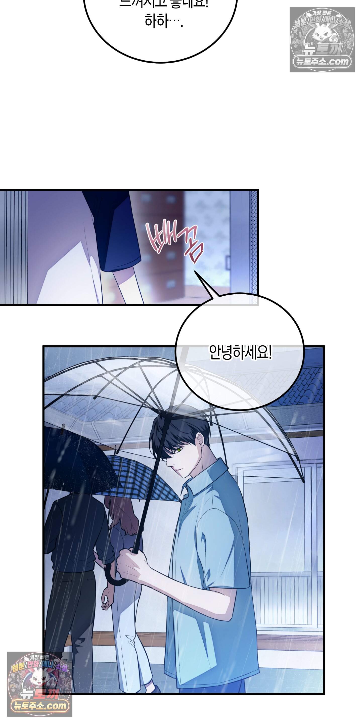 혼몽 46화 33
