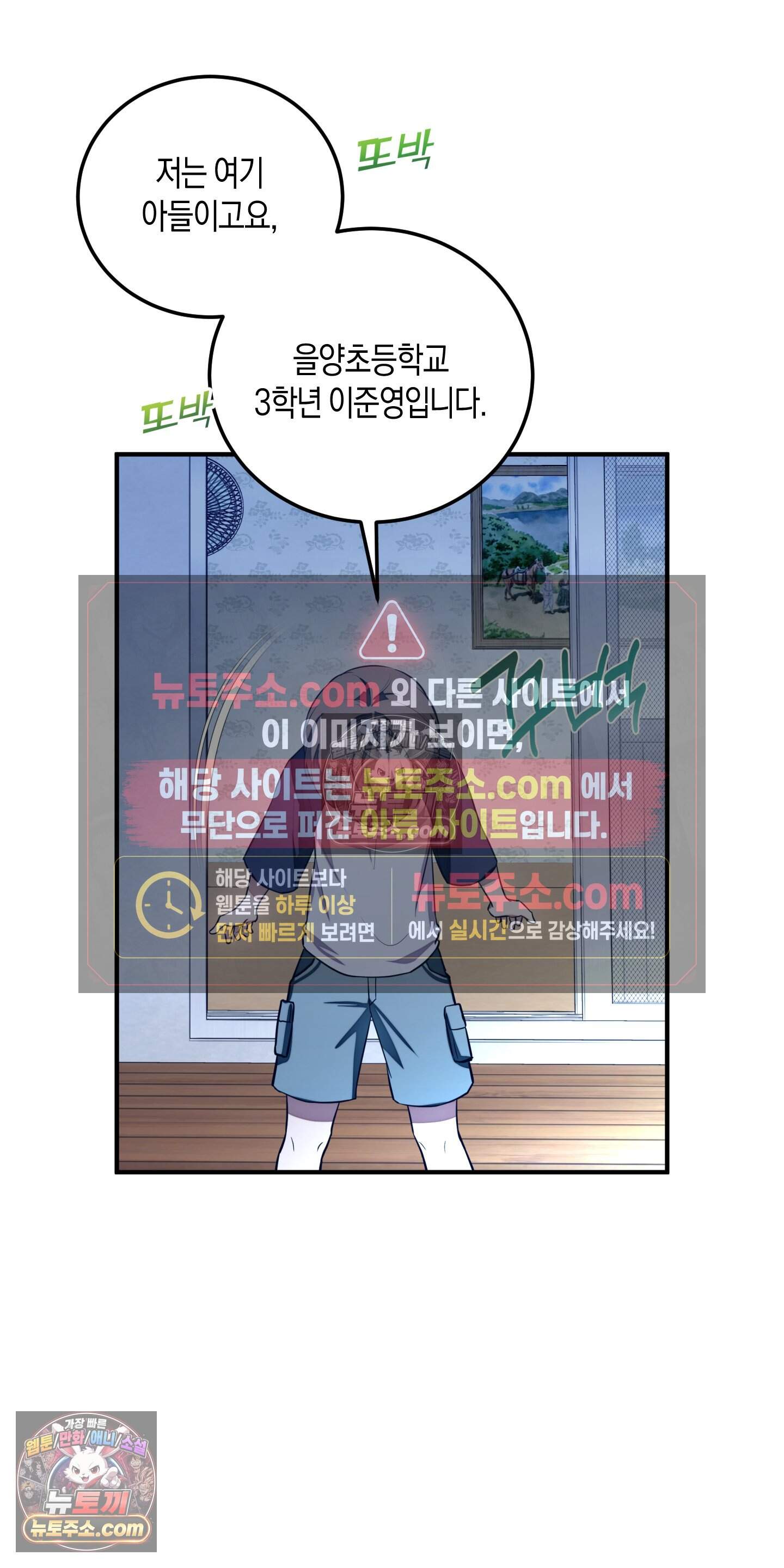 혼몽 46화 34