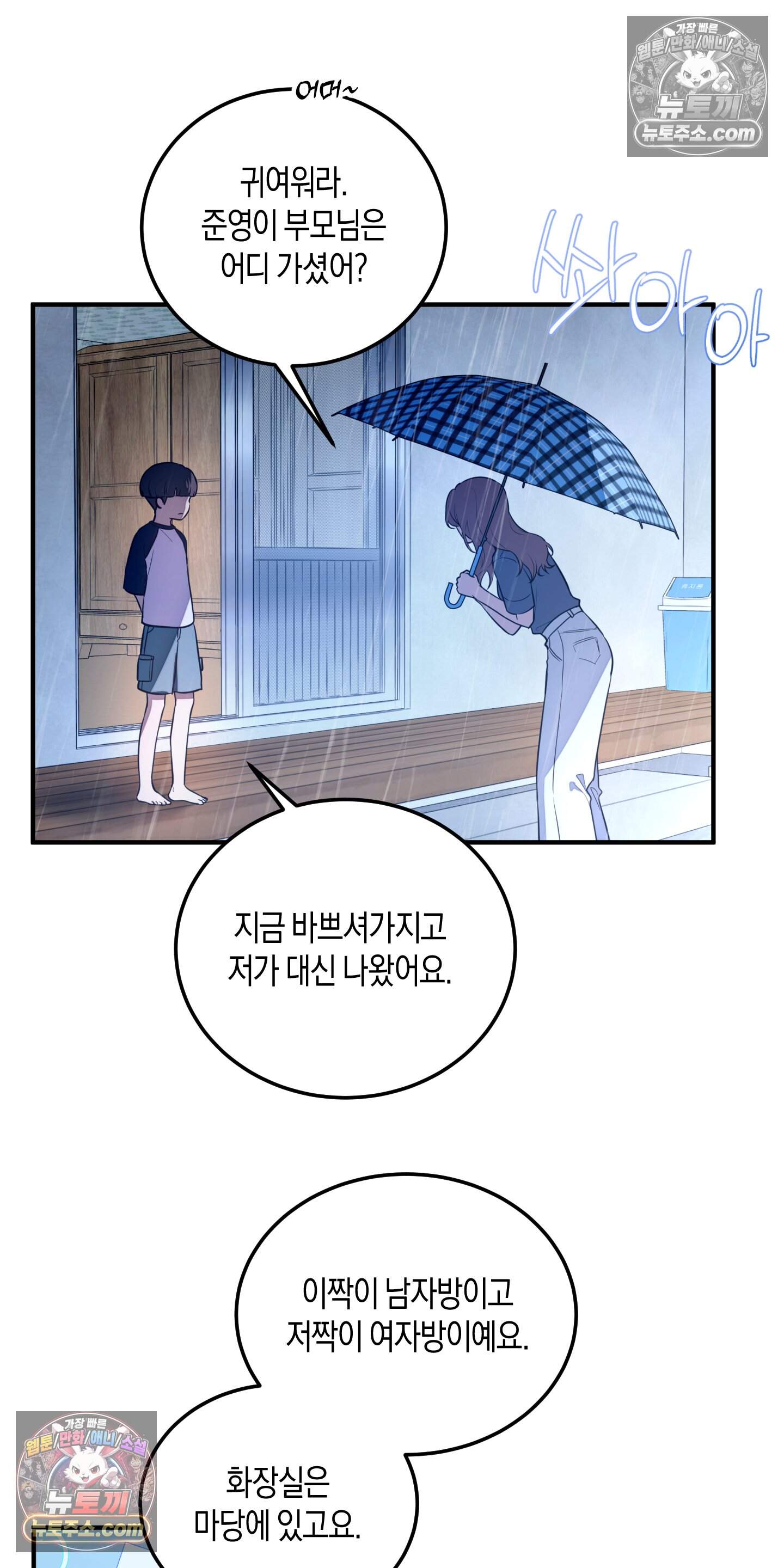 혼몽 46화 35
