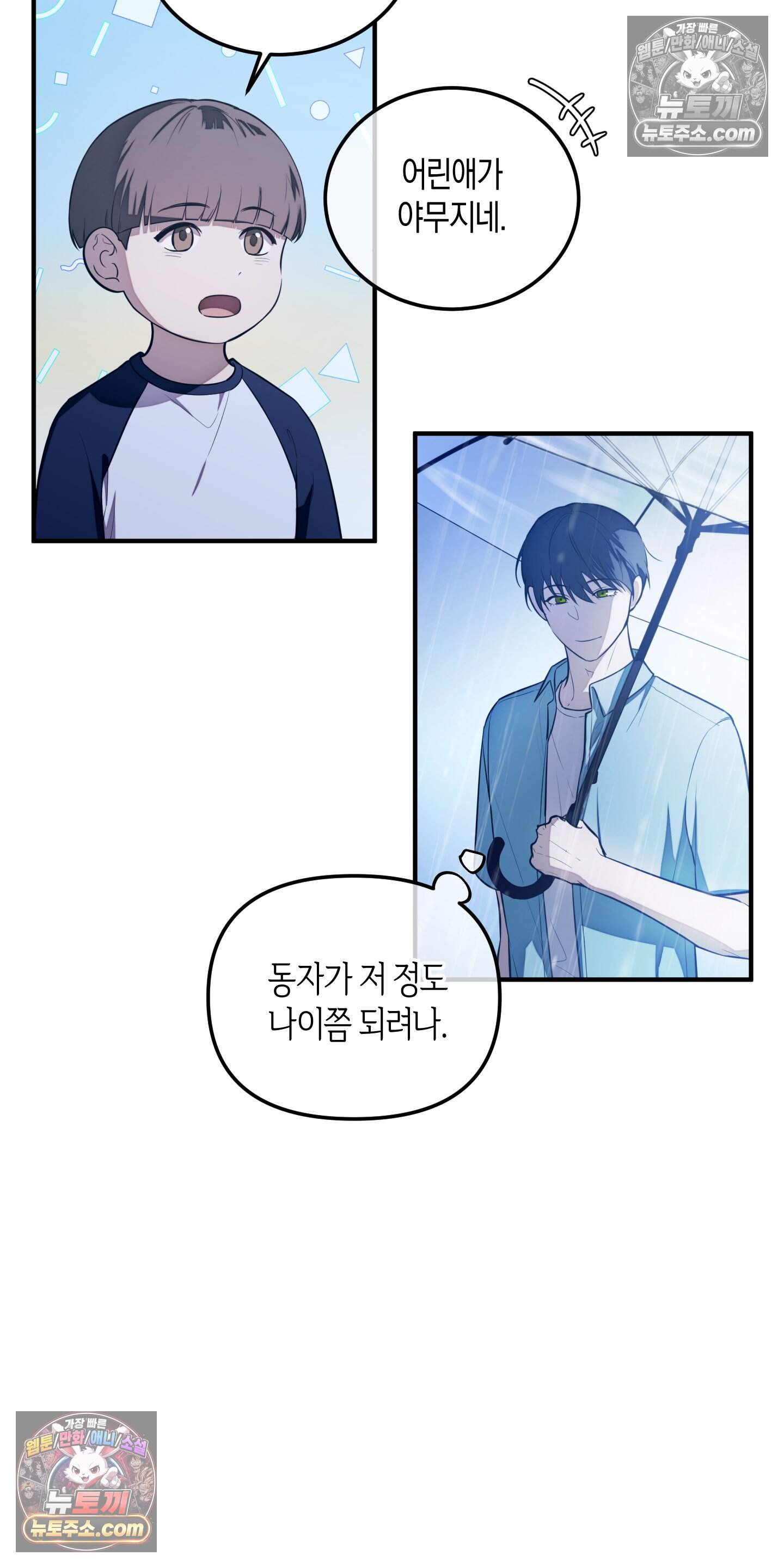 혼몽 46화 36