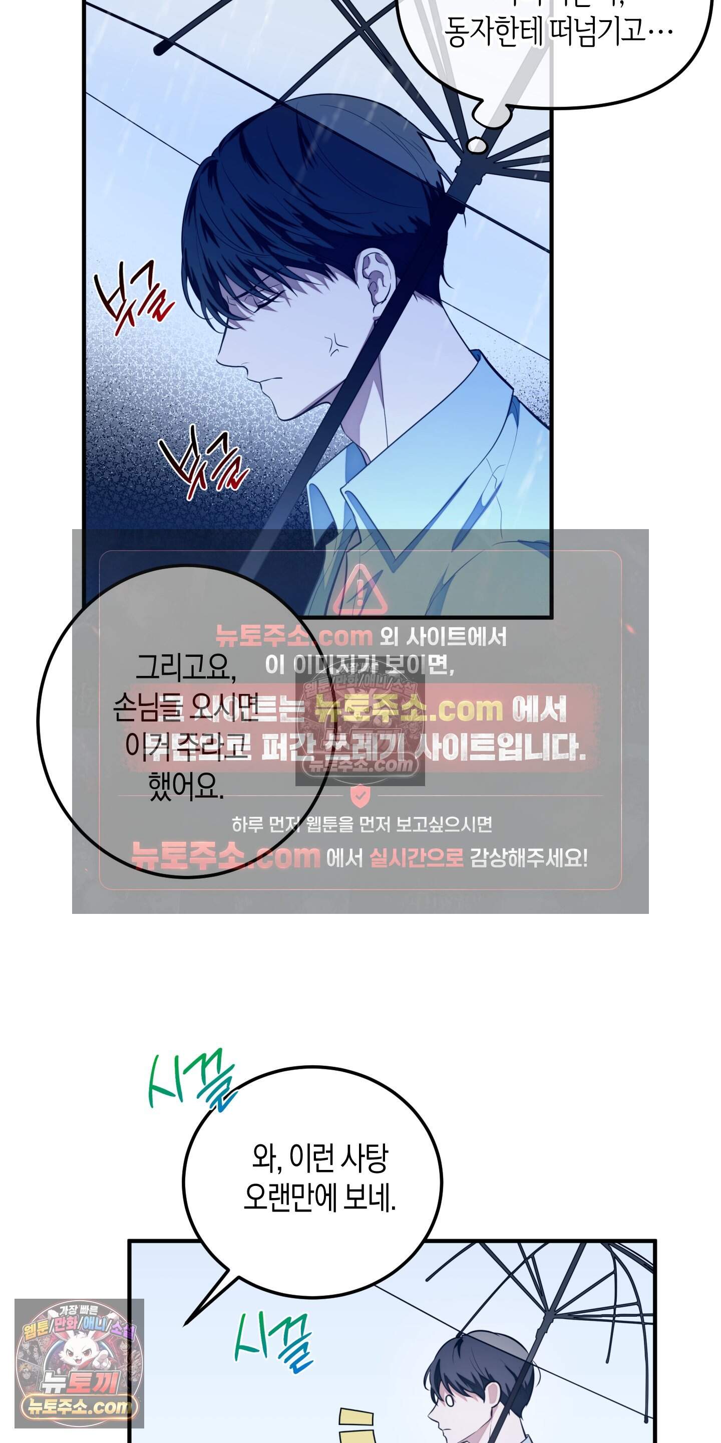 혼몽 46화 38