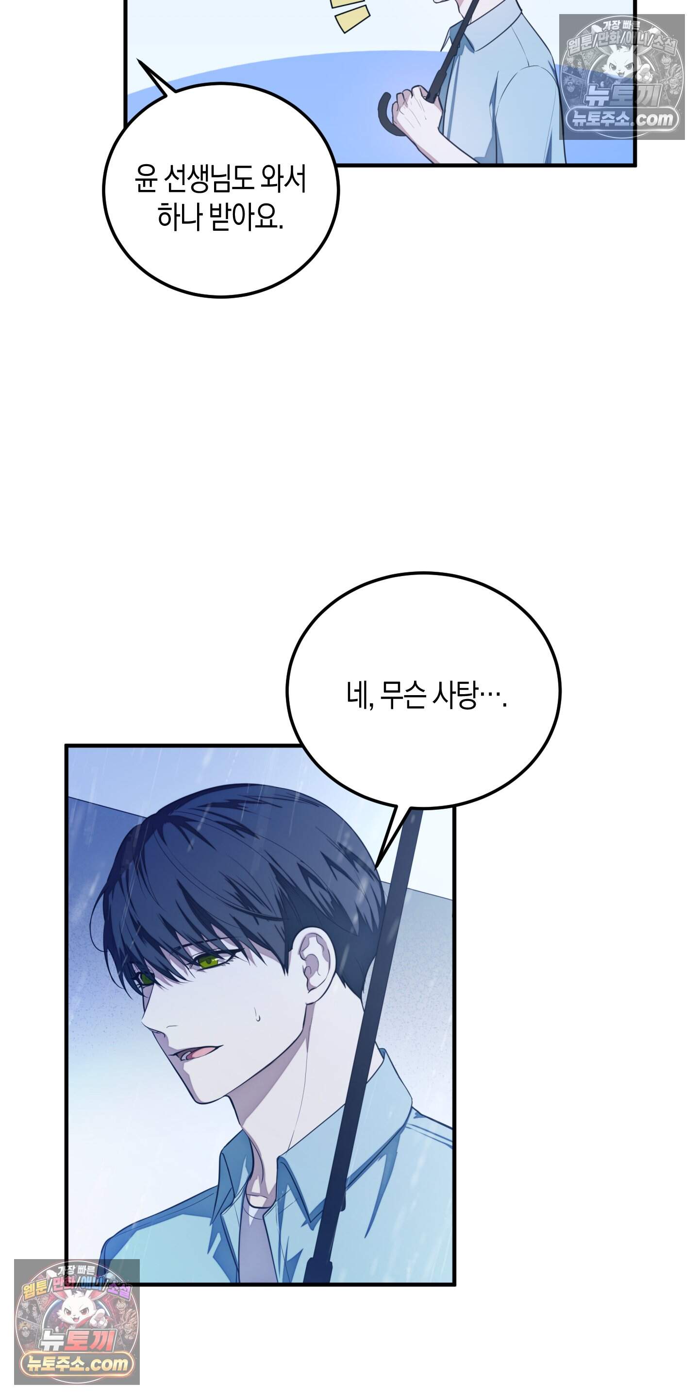 혼몽 46화 39