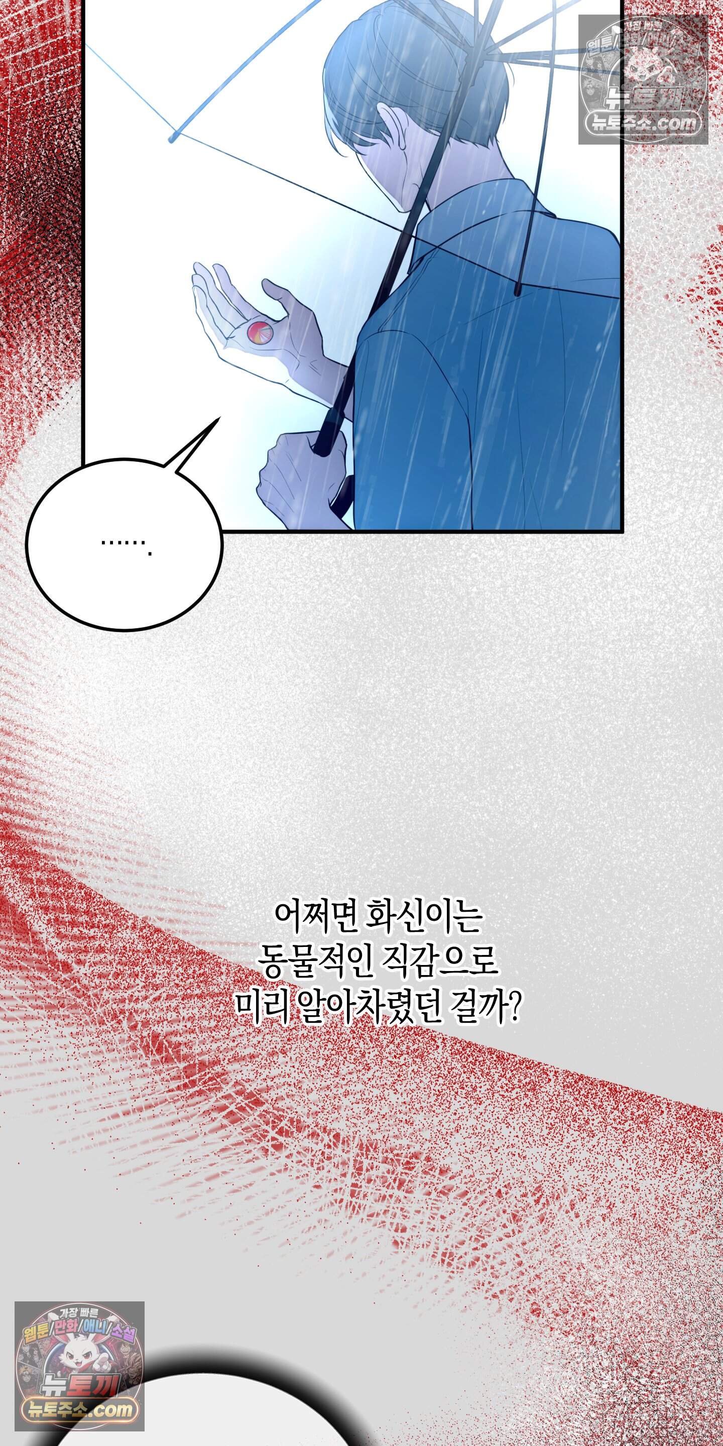 혼몽 46화 43