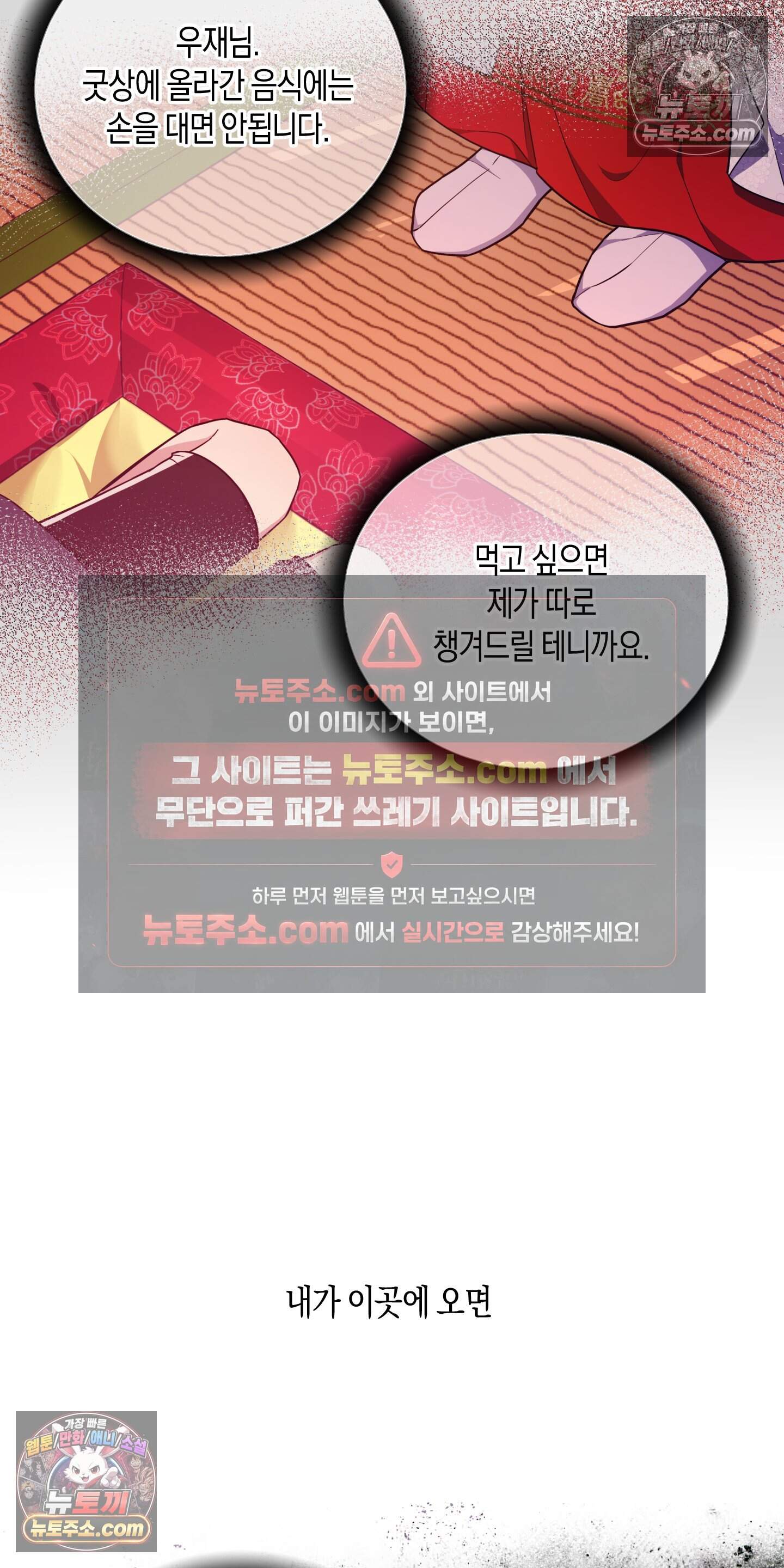 혼몽 46화 44