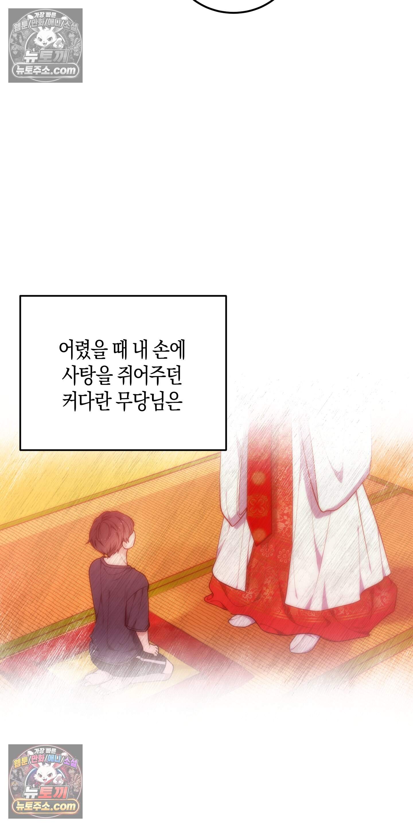혼몽 46화 49