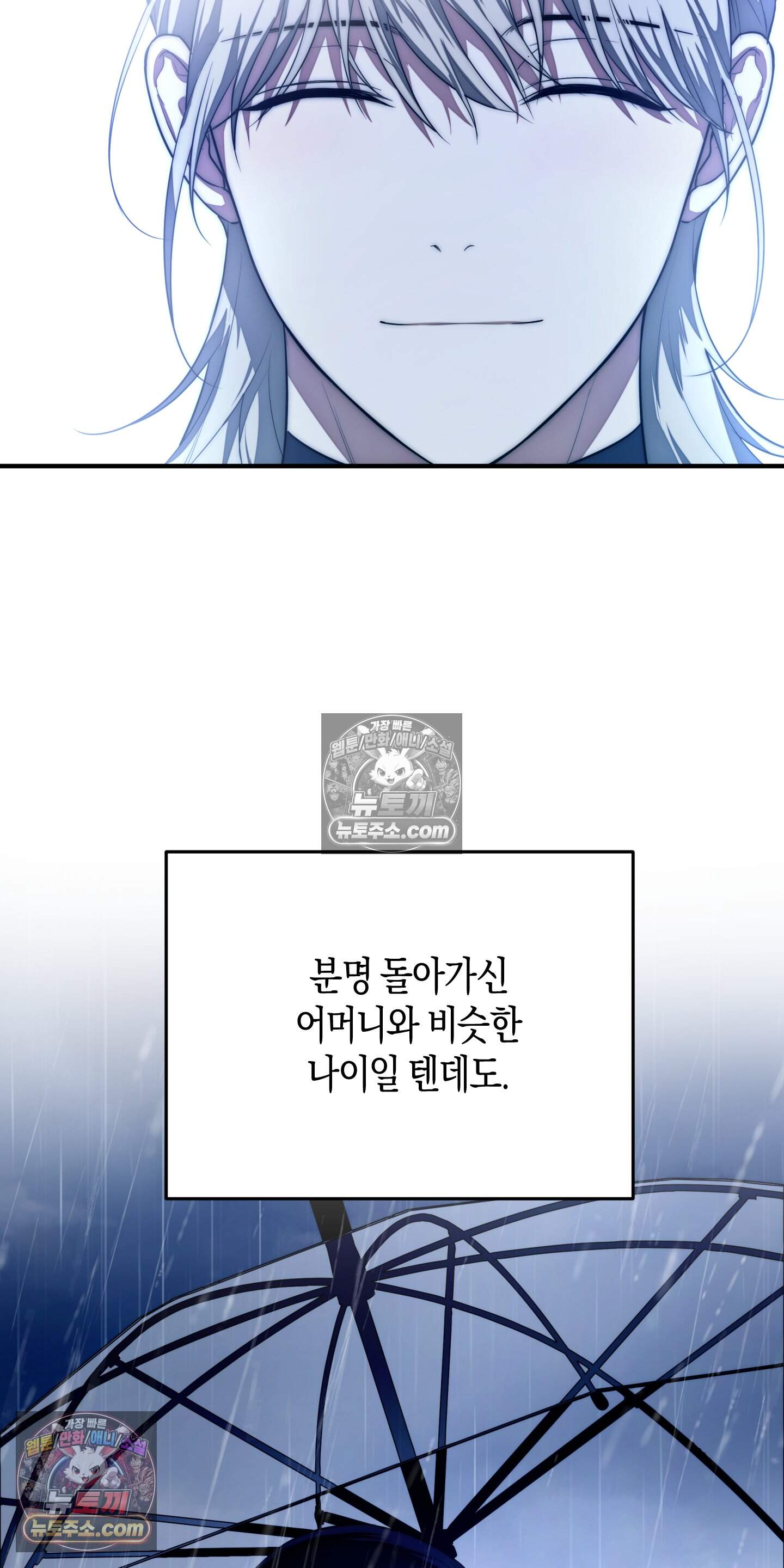 혼몽 46화 52