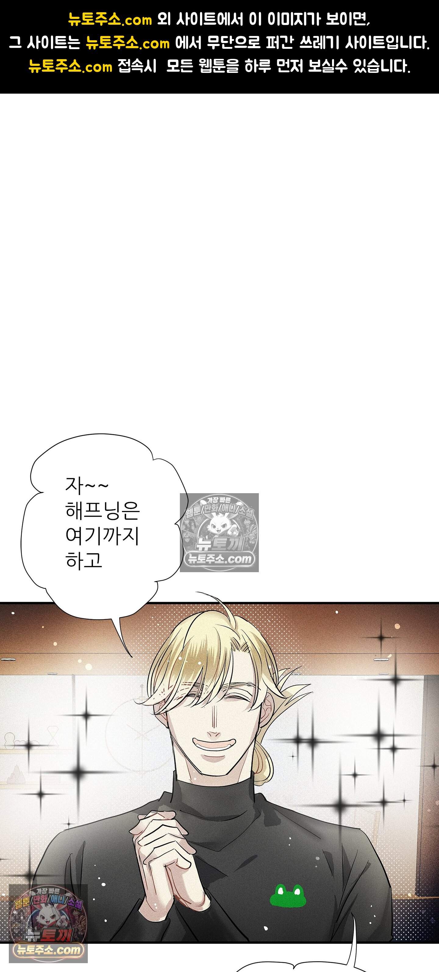 명성이 따르는 연애 88화 1