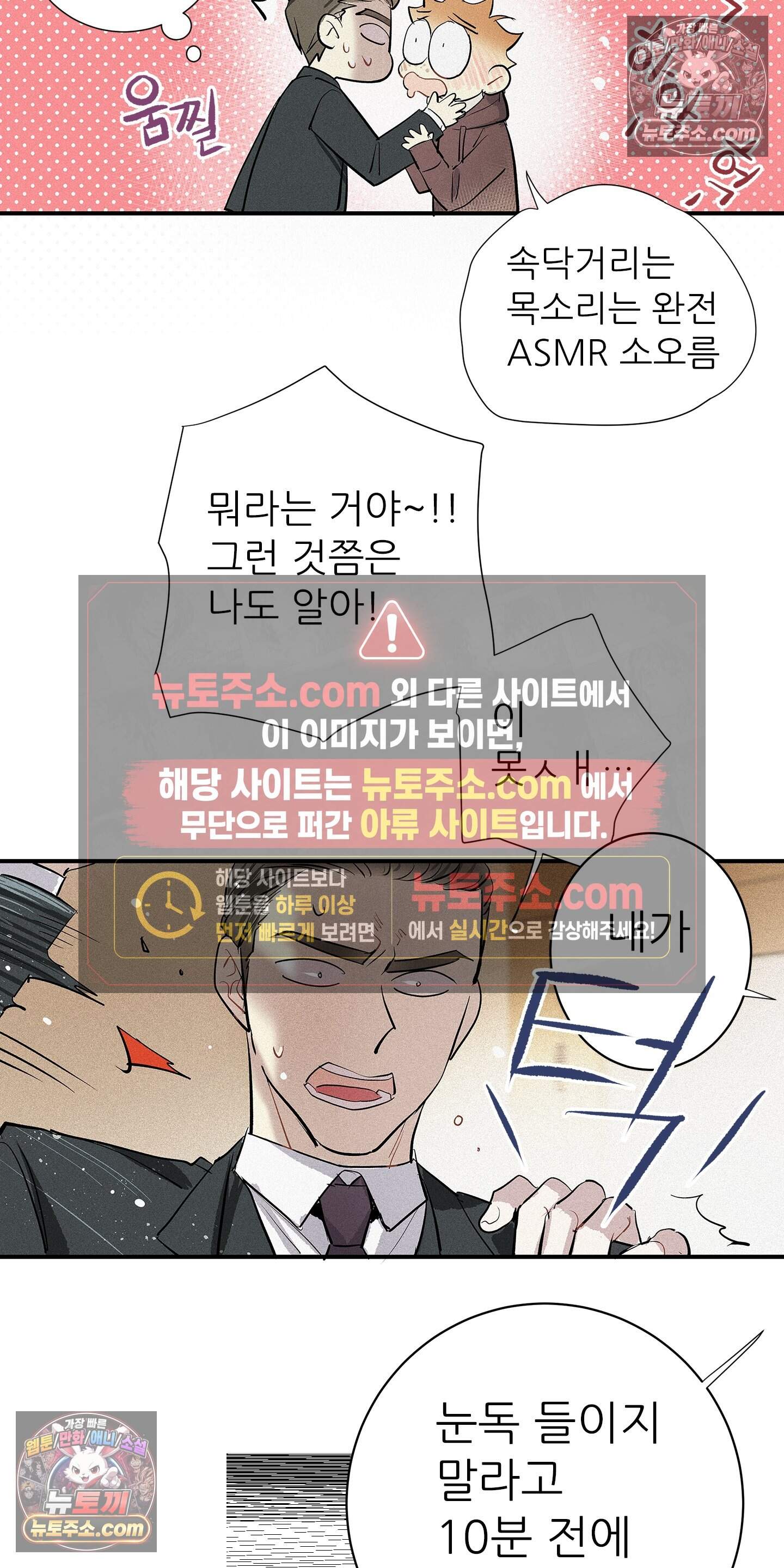 명성이 따르는 연애 88화 20
