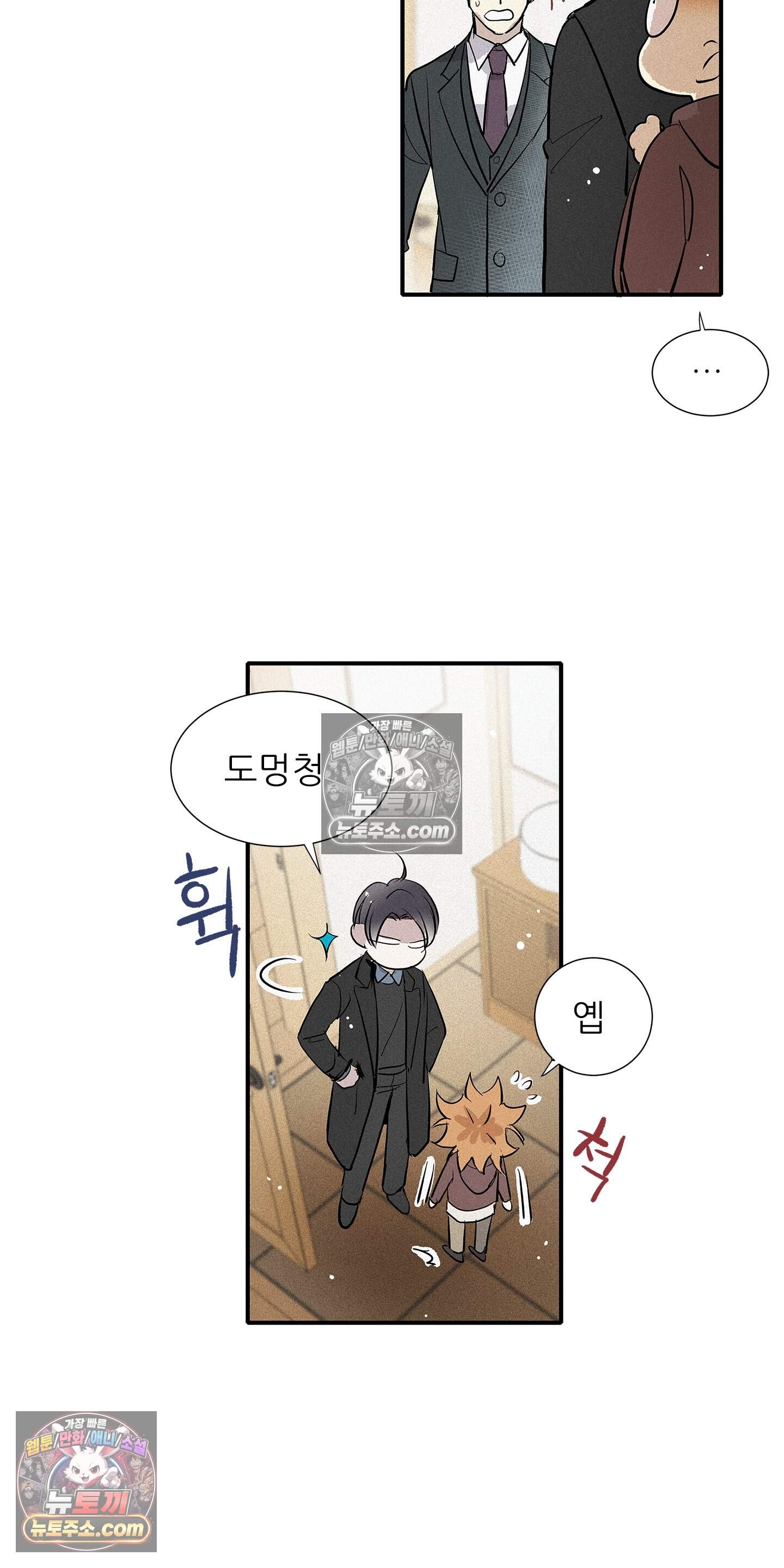 명성이 따르는 연애 88화 24