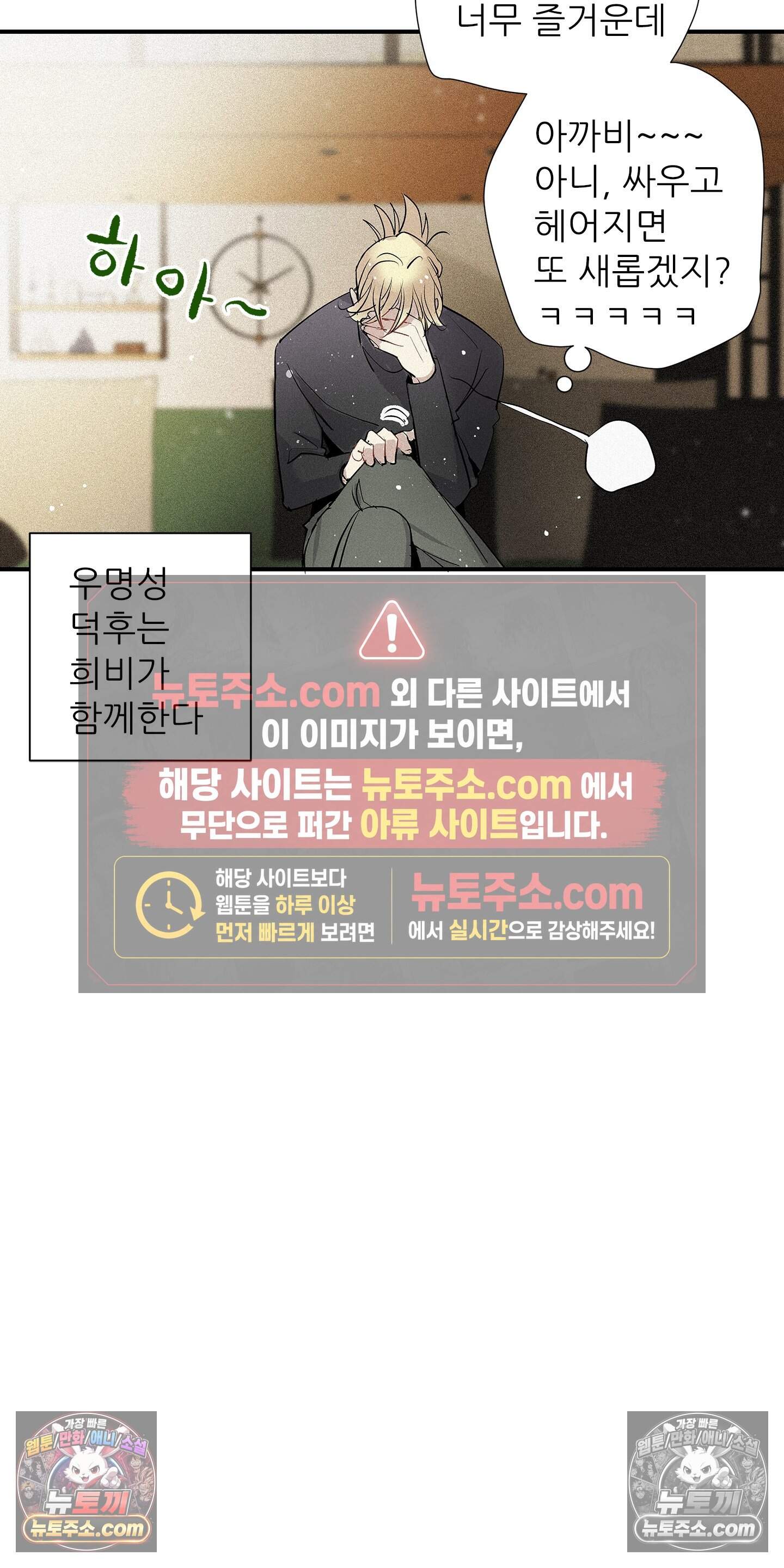 명성이 따르는 연애 88화 40