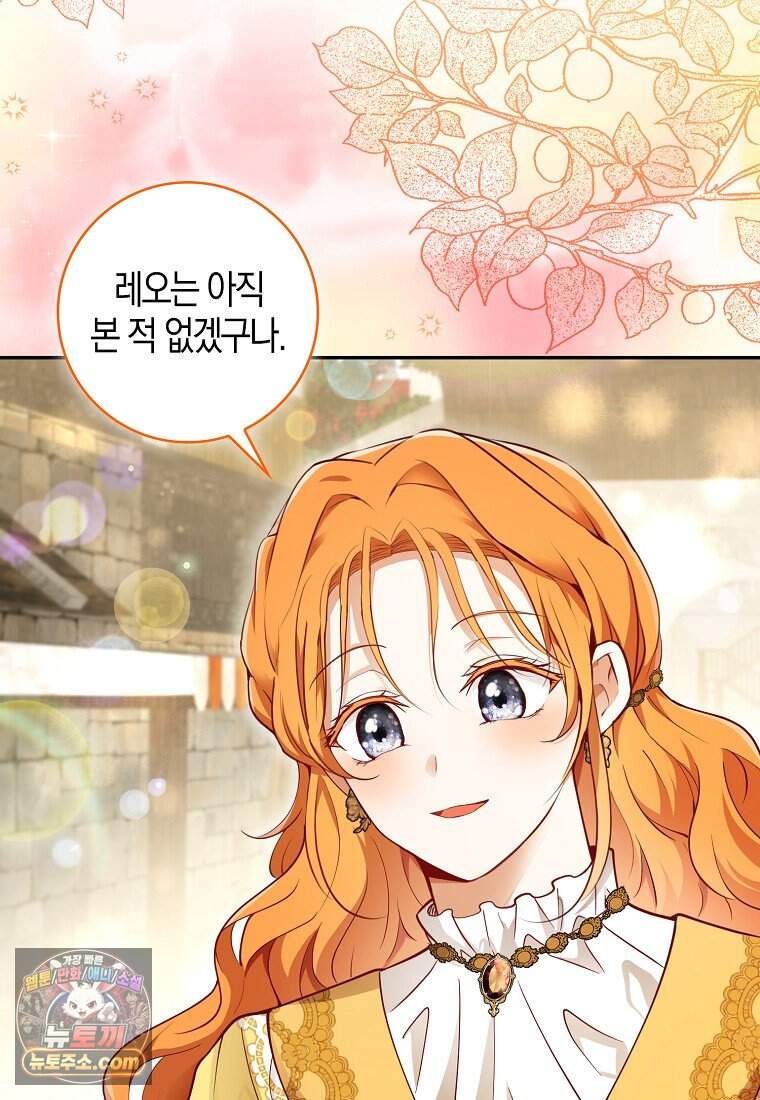 아기 다람쥐가 다 잘해요 외전 2-15화 6
