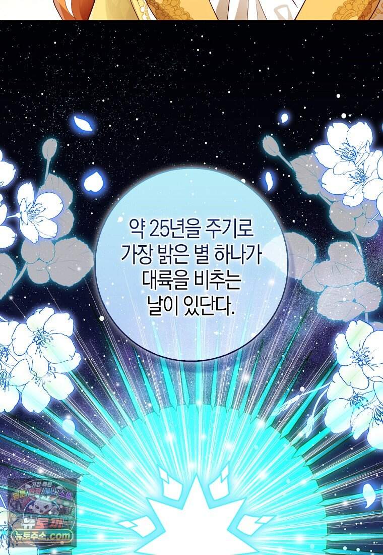 아기 다람쥐가 다 잘해요 외전 2-15화 7