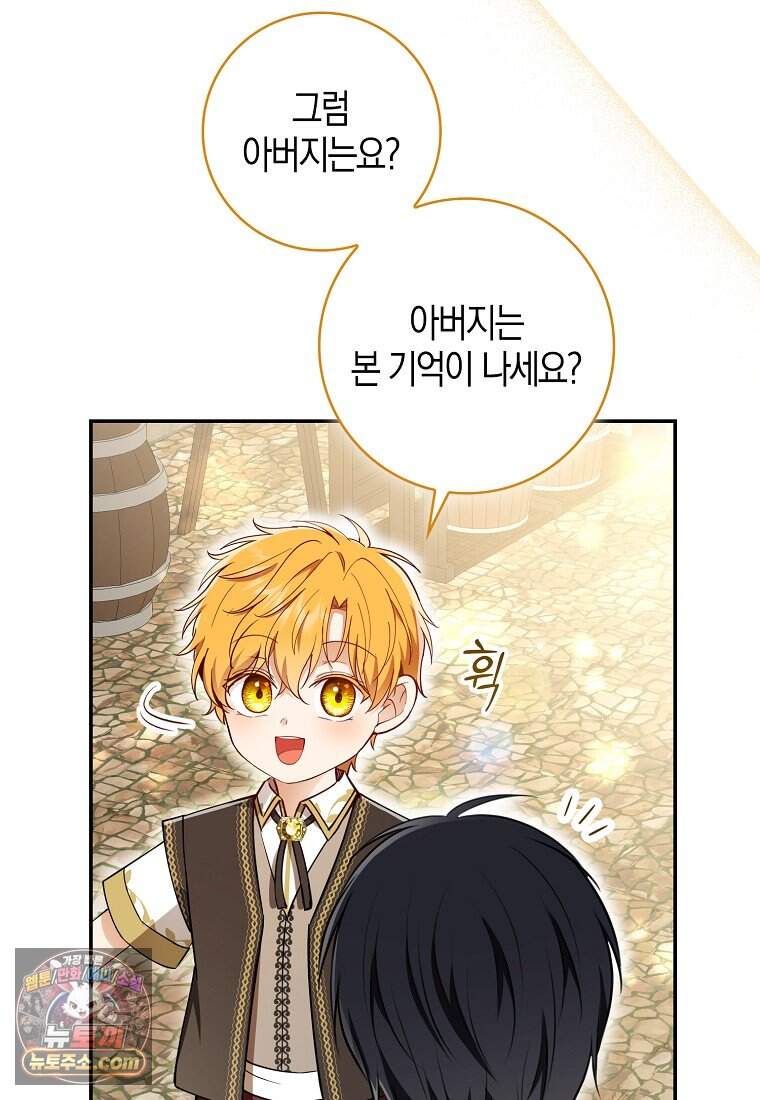 아기 다람쥐가 다 잘해요 외전 2-15화 12