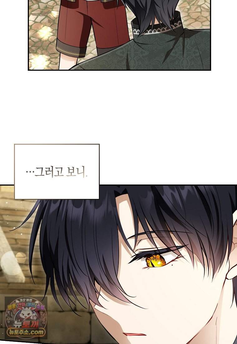 아기 다람쥐가 다 잘해요 외전 2-15화 13