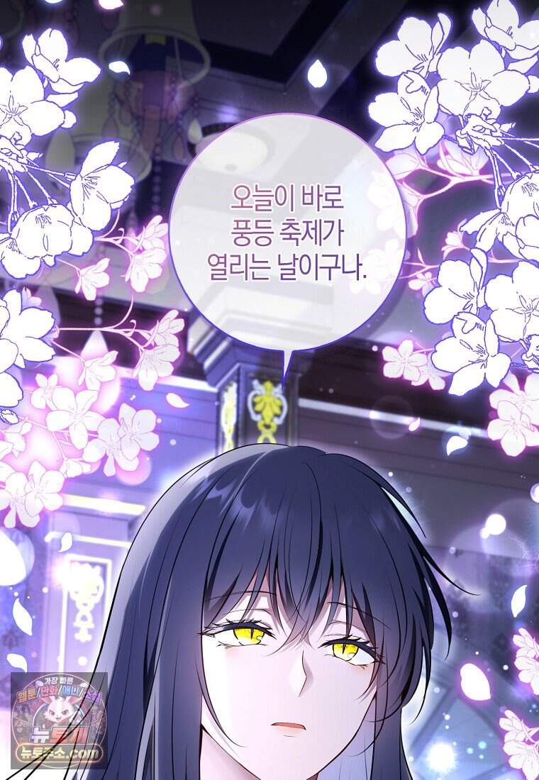 아기 다람쥐가 다 잘해요 외전 2-15화 16