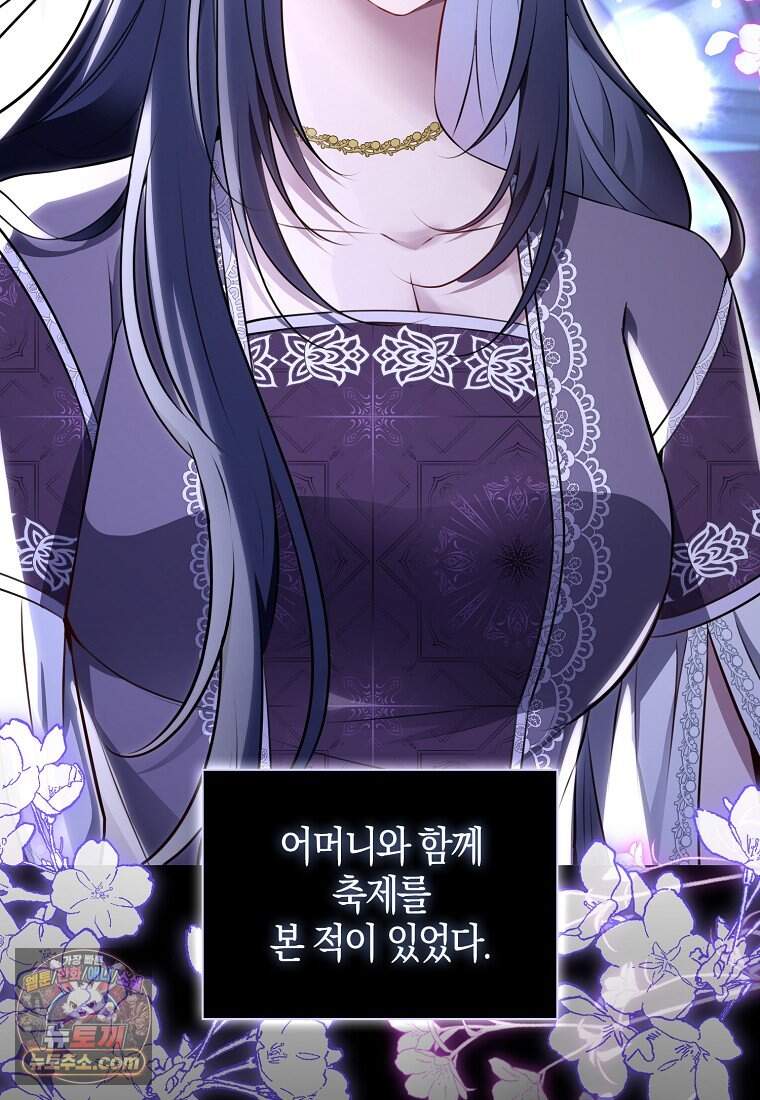아기 다람쥐가 다 잘해요 외전 2-15화 17