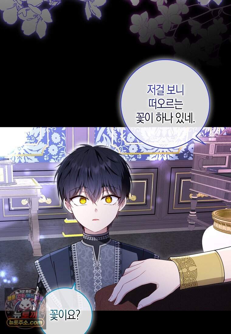 아기 다람쥐가 다 잘해요 외전 2-15화 18