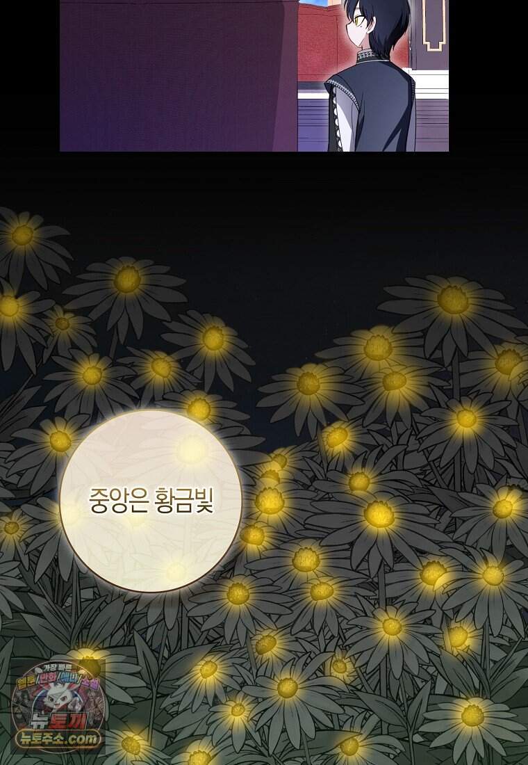 아기 다람쥐가 다 잘해요 외전 2-15화 20