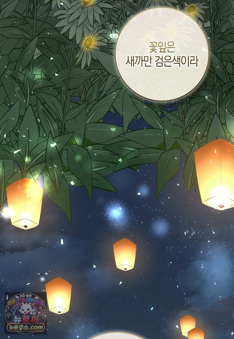 아기 다람쥐가 다 잘해요 외전 2-15화 21