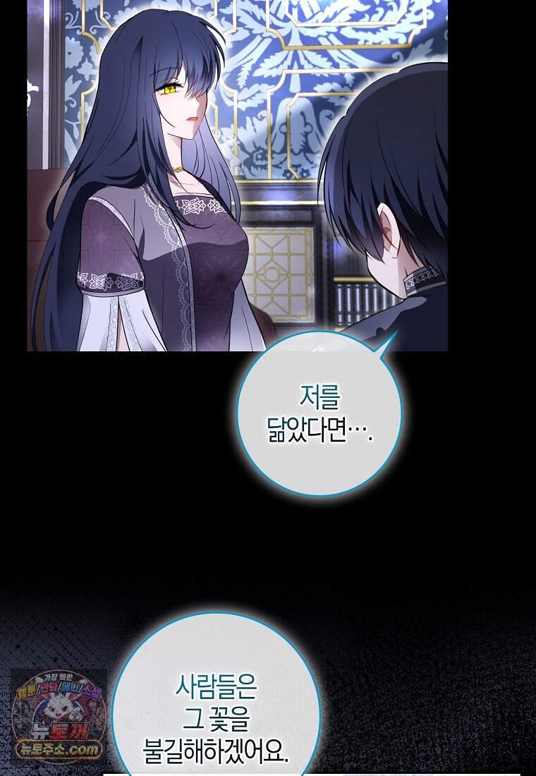 아기 다람쥐가 다 잘해요 외전 2-15화 23