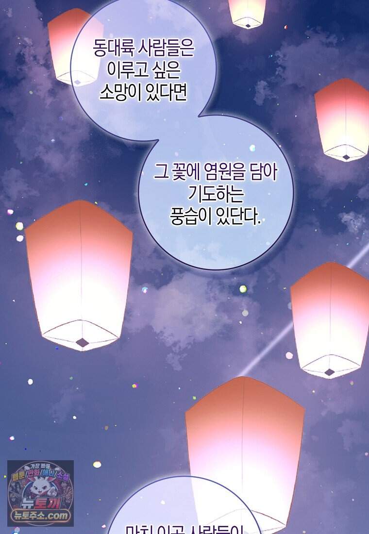 아기 다람쥐가 다 잘해요 외전 2-15화 27
