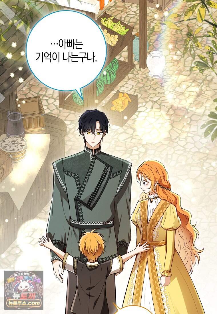 아기 다람쥐가 다 잘해요 외전 2-15화 37