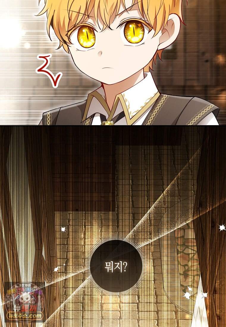 아기 다람쥐가 다 잘해요 외전 2-15화 49