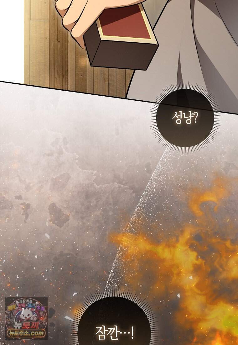 아기 다람쥐가 다 잘해요 외전 2-15화 53