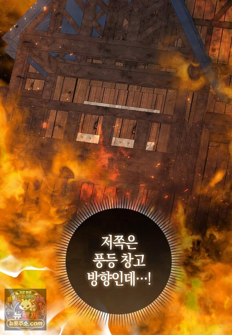 아기 다람쥐가 다 잘해요 외전 2-15화 55