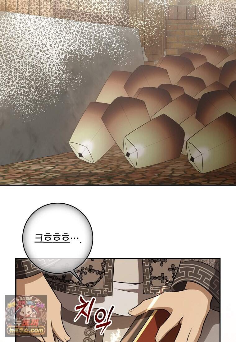 아기 다람쥐가 다 잘해요 외전 2-15화 57